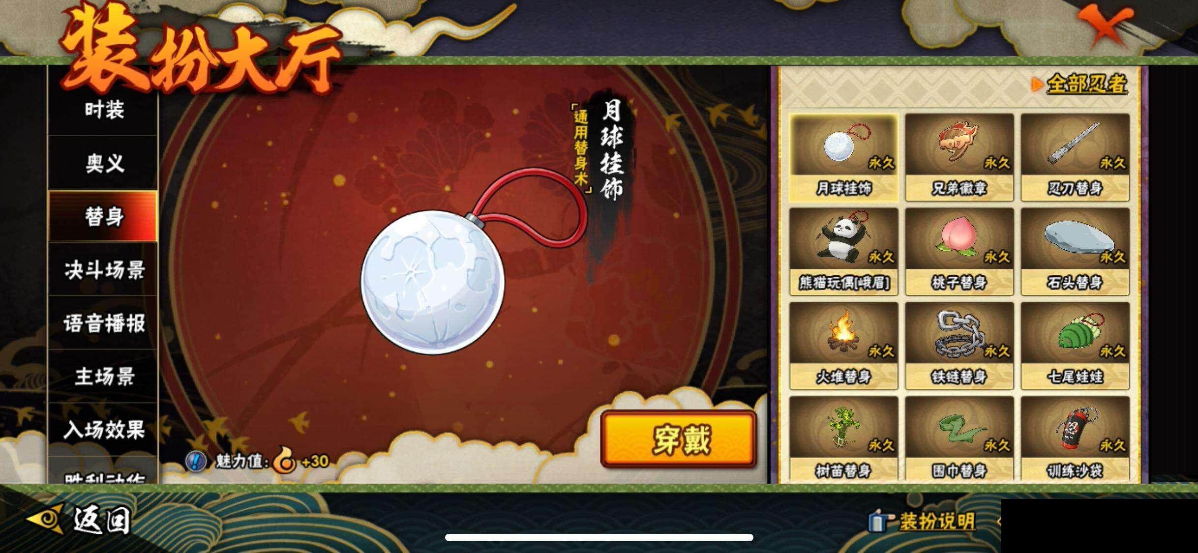 HYEY326424火影忍者账号详情图16