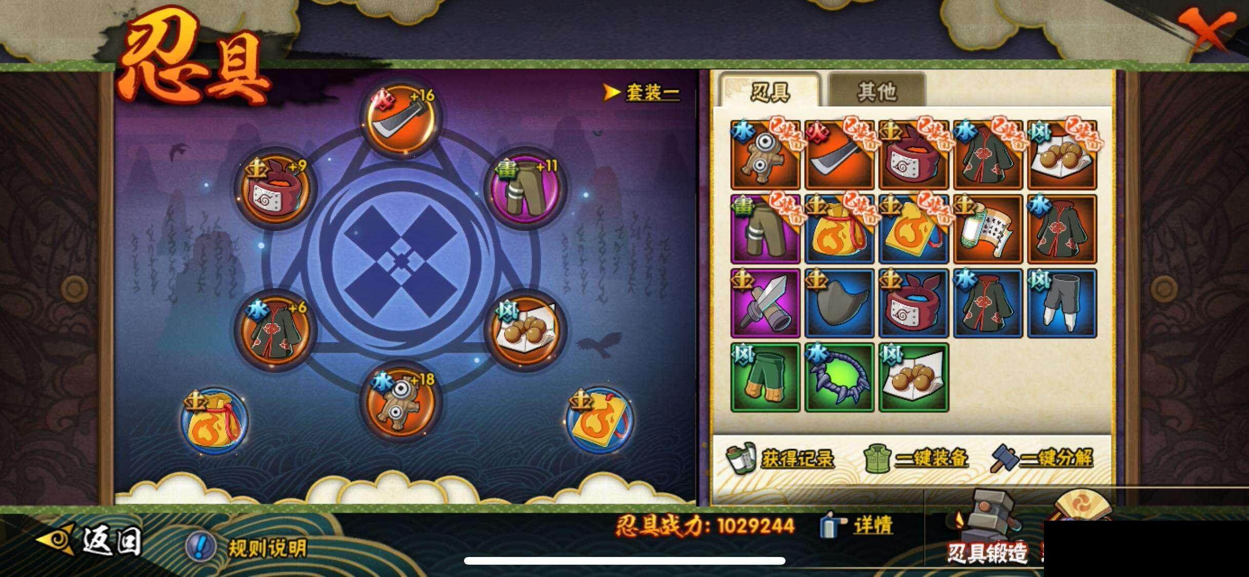 HYEY326424火影忍者账号详情图22