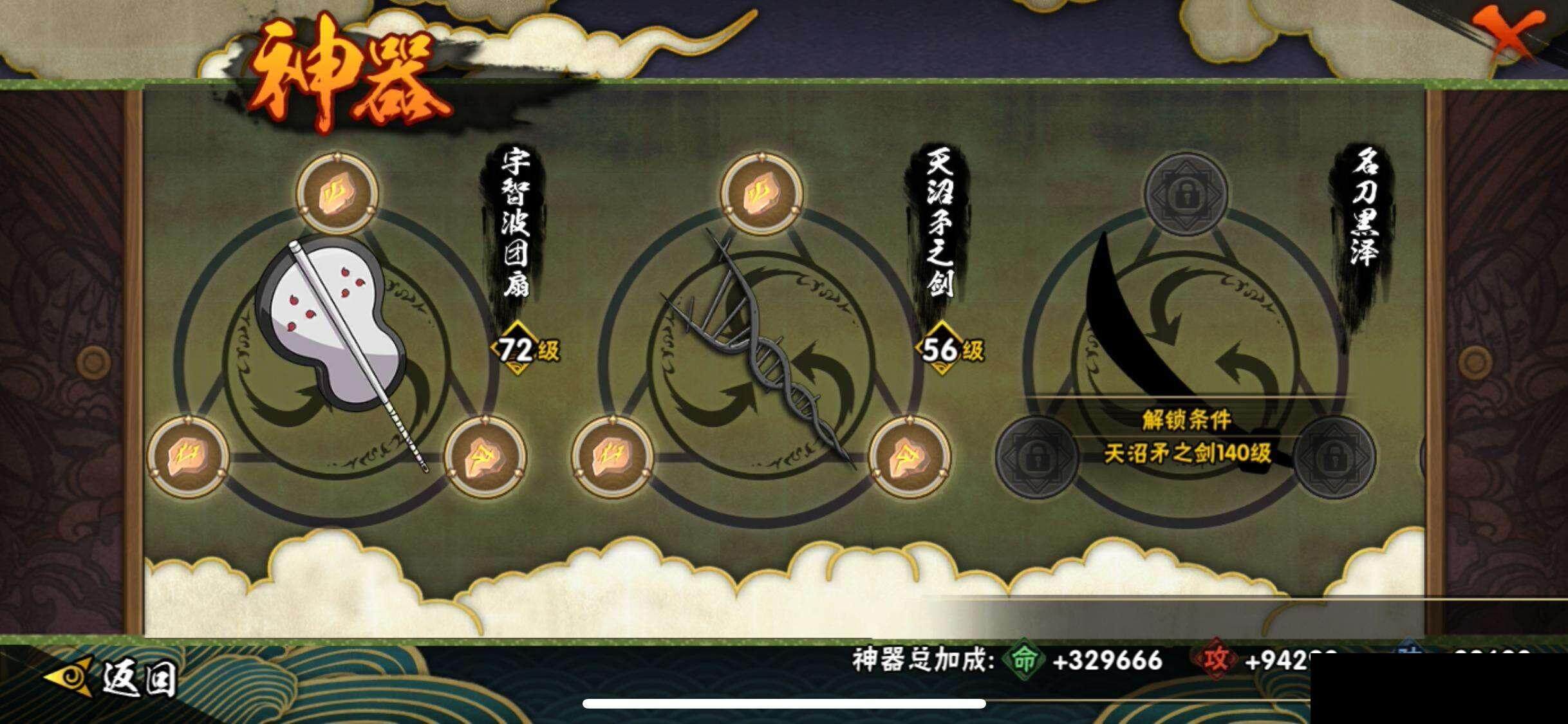 HYEY326423火影忍者账号详情图22