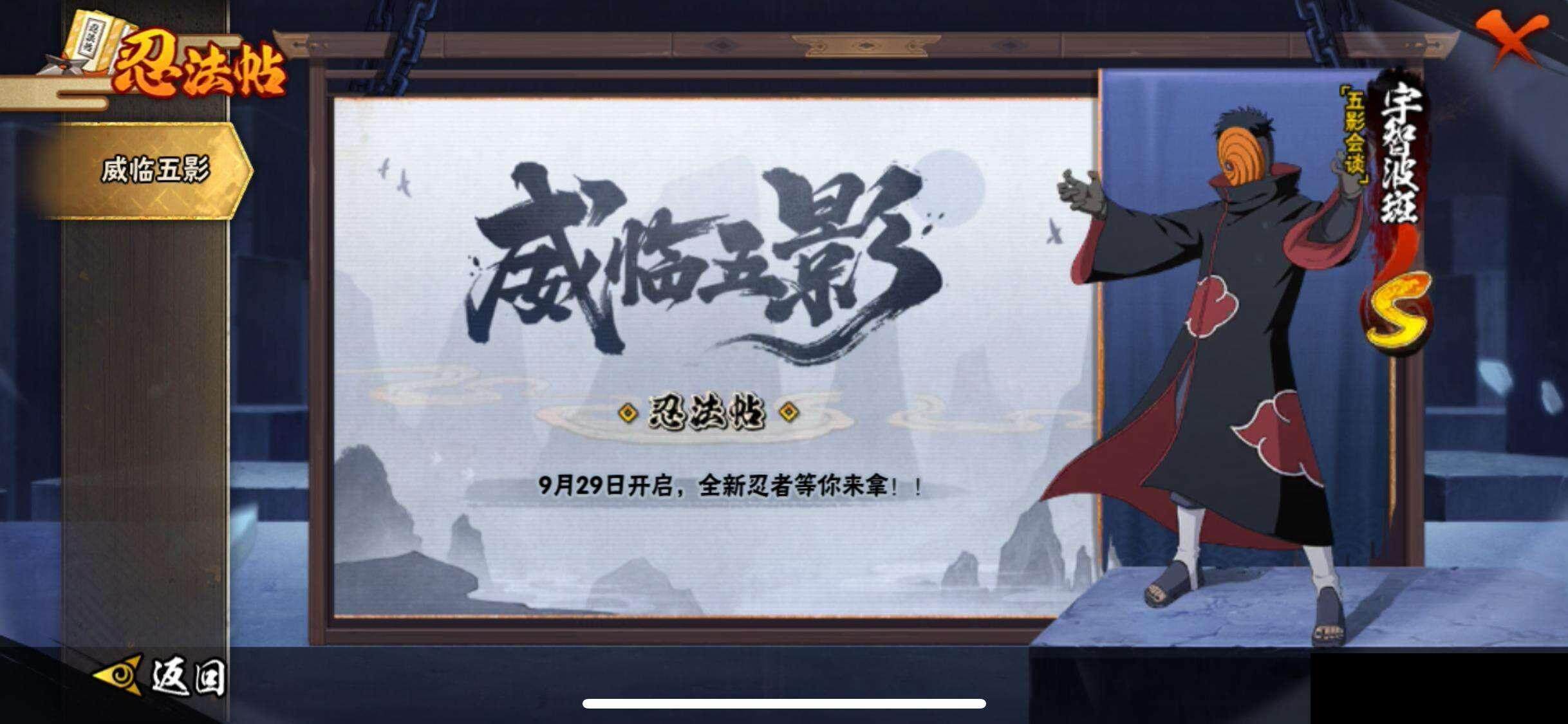 HYEY326423火影忍者账号详情图27