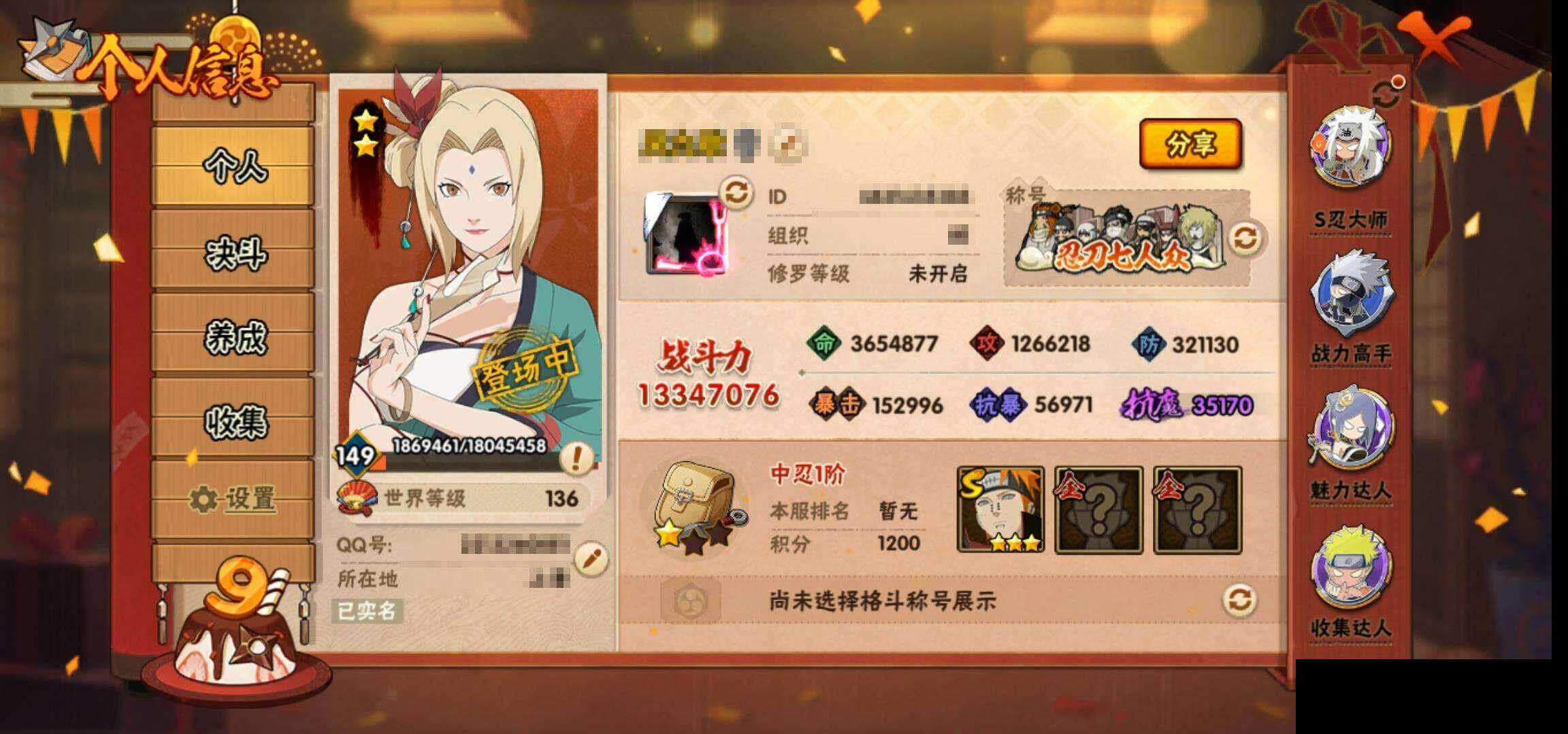 HYEY326422火影忍者账号详情图4