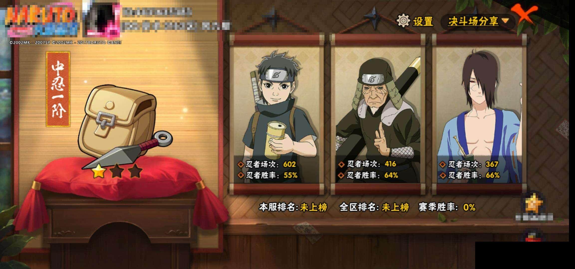 HYEY326422火影忍者账号详情图14
