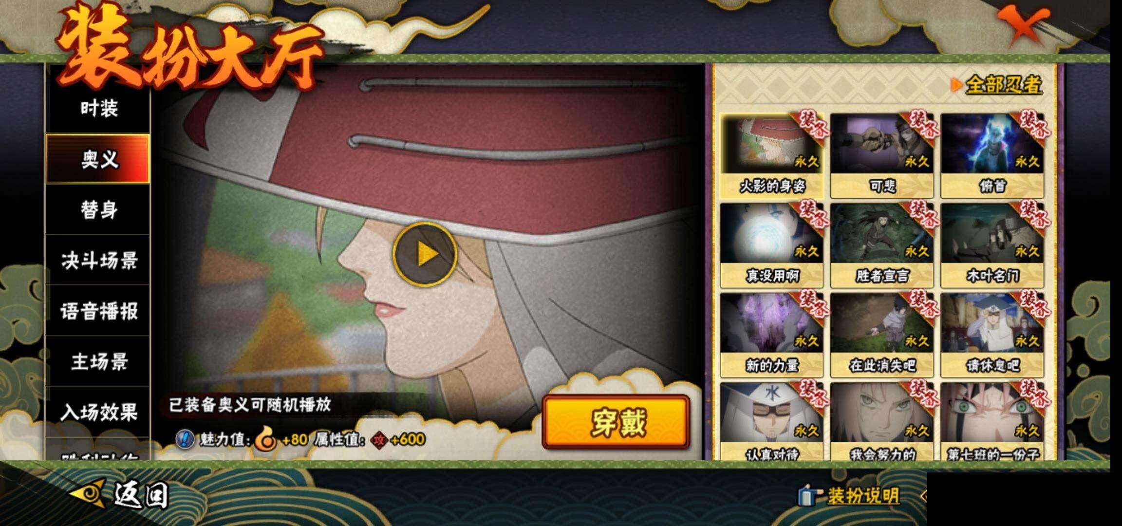 HYEY326422火影忍者账号详情图17