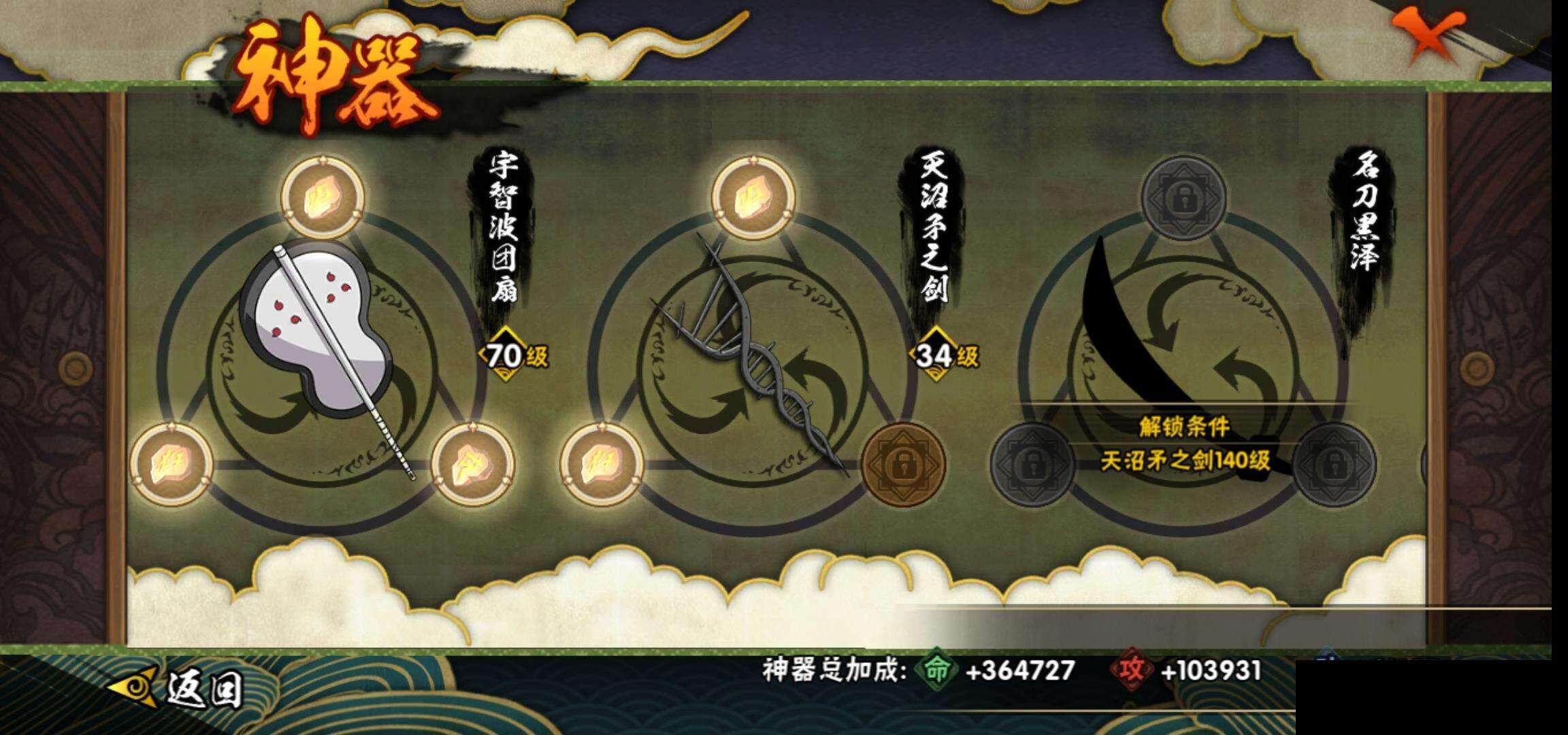 HYEY326422火影忍者账号详情图23