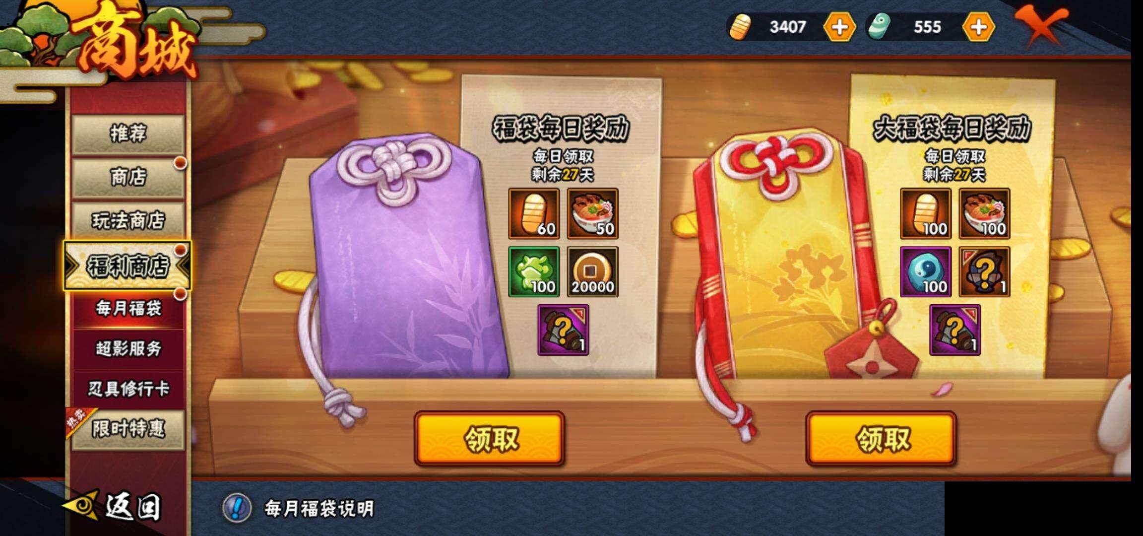 HYEY326422火影忍者账号详情图27