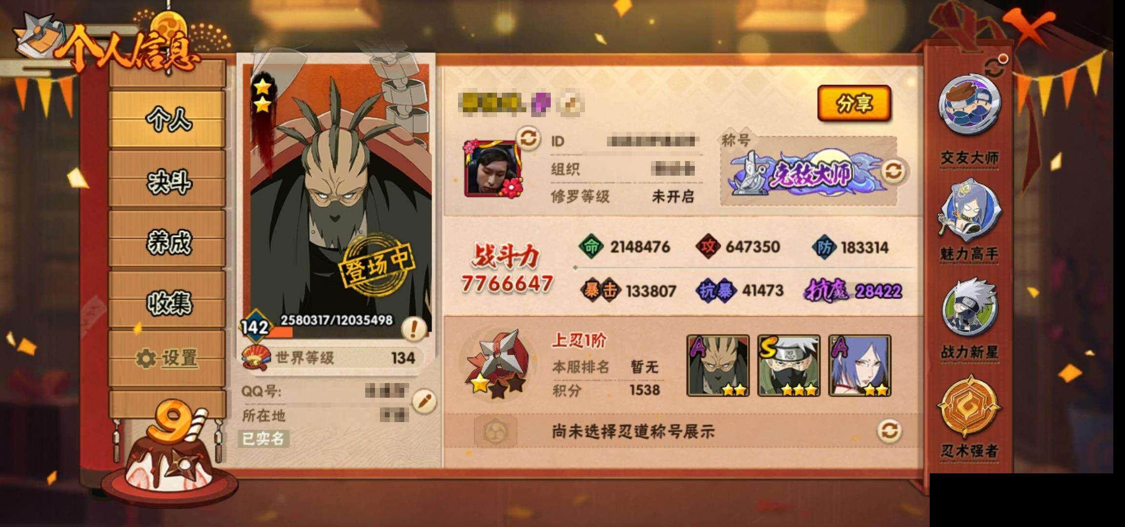 HYEY326421火影忍者账号详情图4
