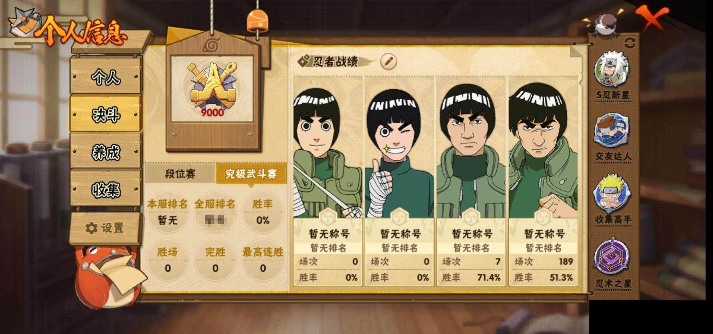 HYEY326365火影忍者账号详情图6