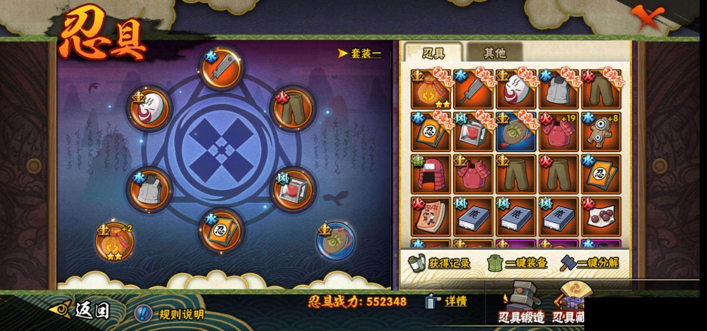 HYEY326365火影忍者账号详情图24