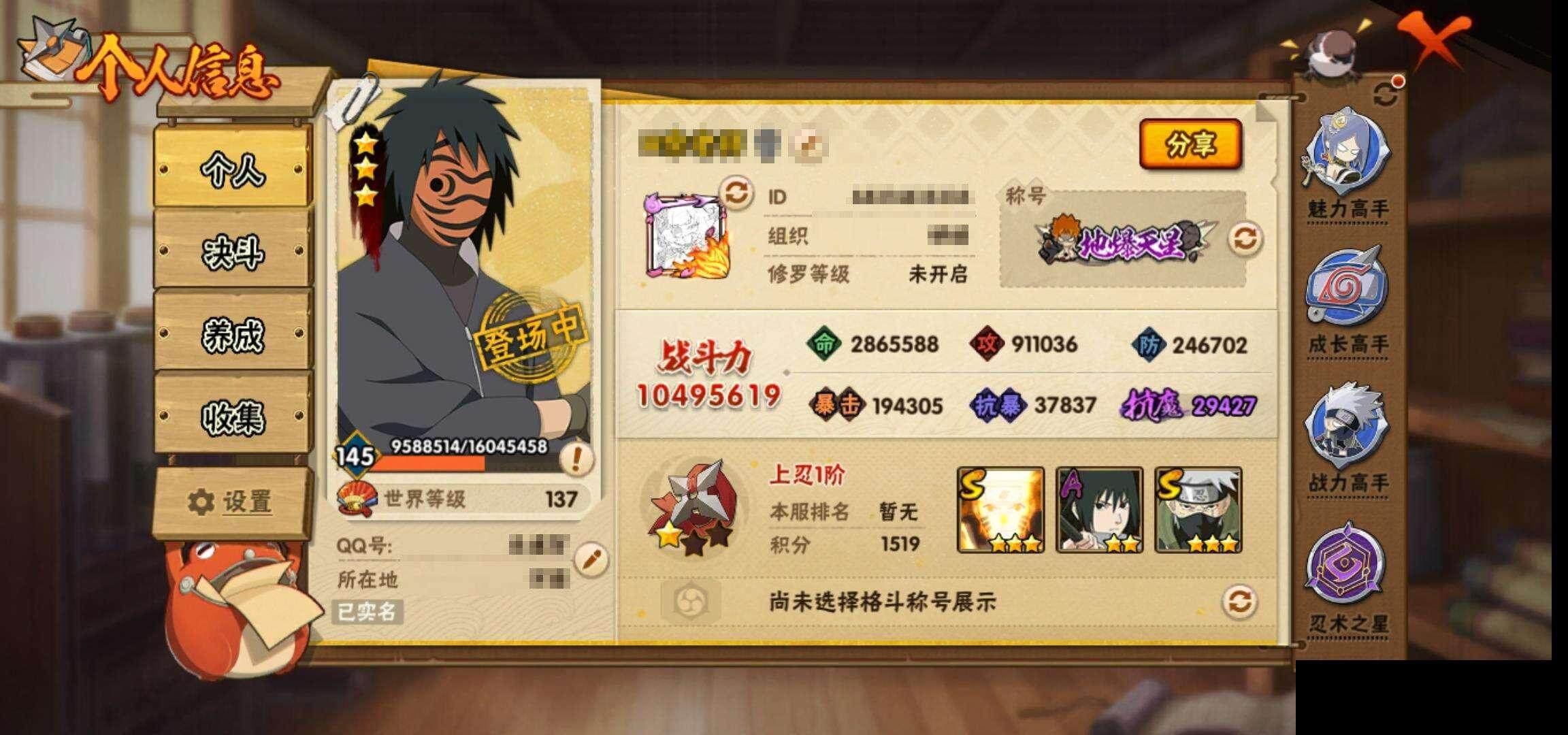 HYEY327444火影忍者账号详情图4