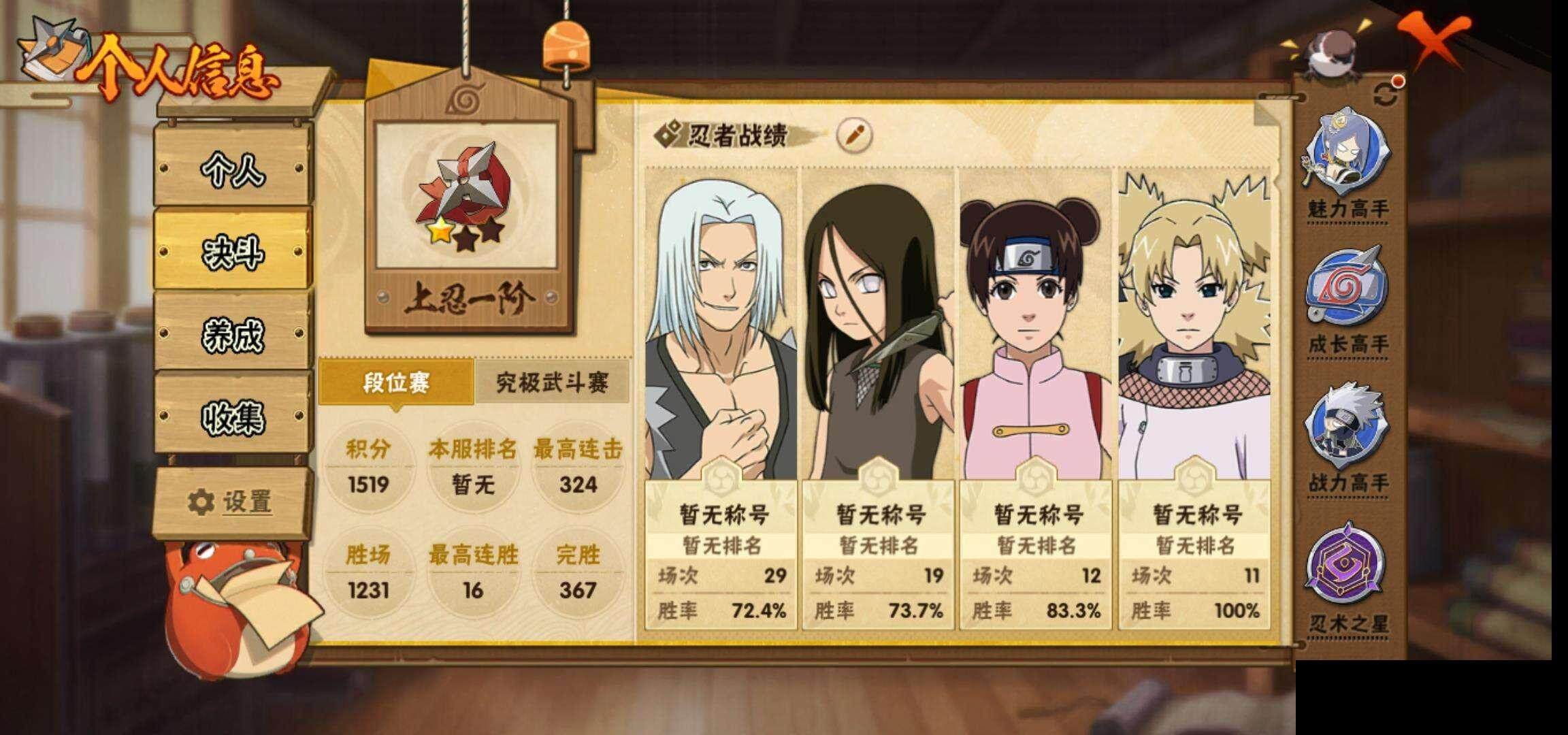 HYEY327444火影忍者账号详情图5