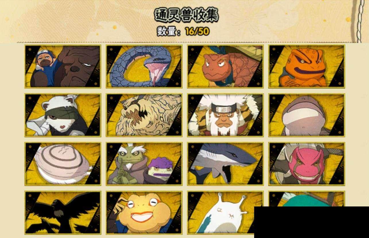 HYEY327444火影忍者账号详情图7