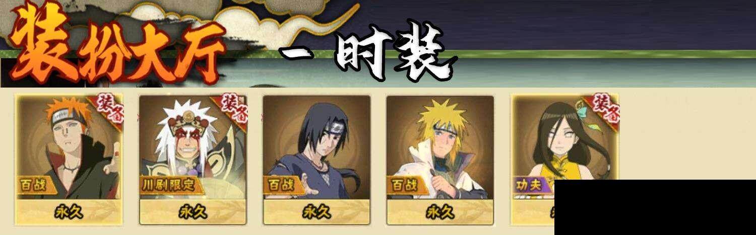 HYEY327444火影忍者账号详情图8