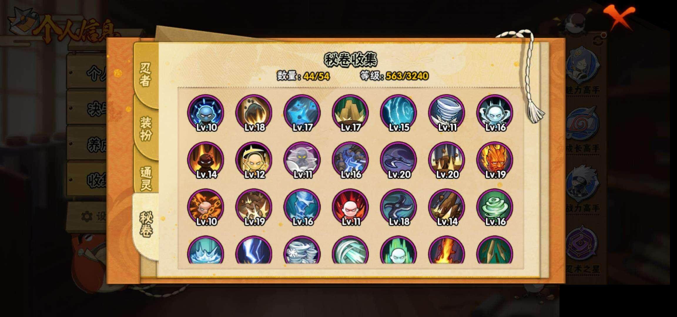 HYEY327444火影忍者账号详情图9