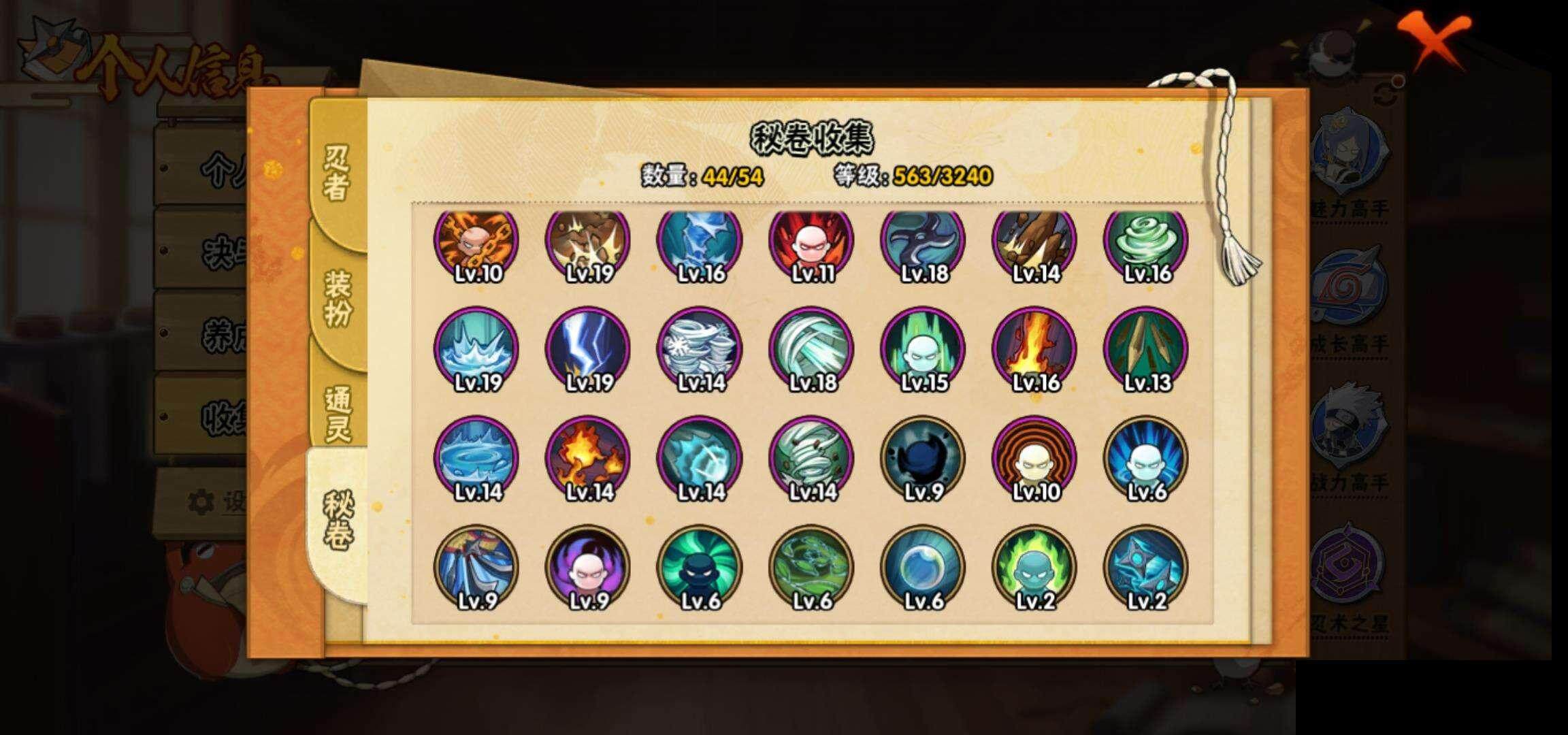 HYEY327444火影忍者账号详情图10