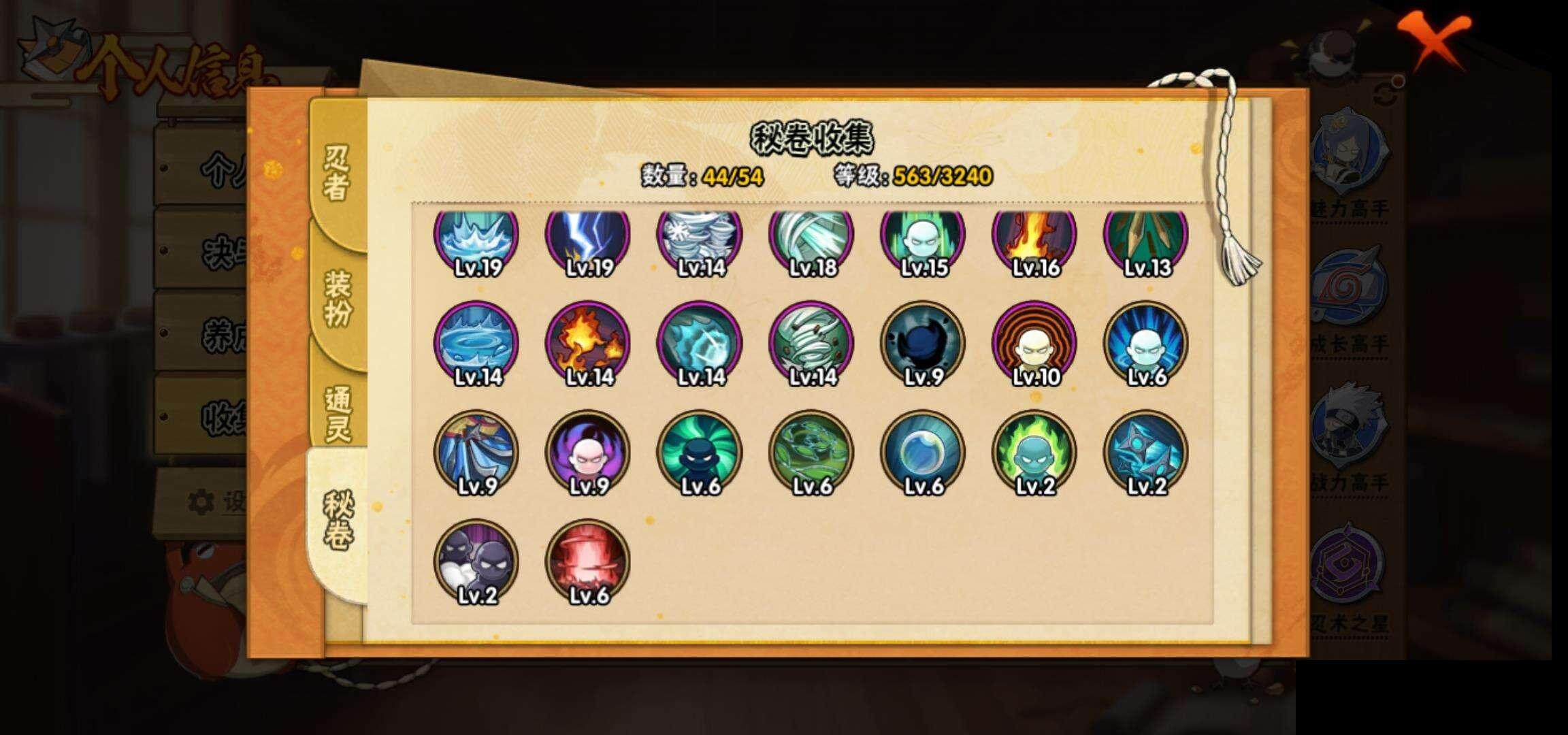 HYEY327444火影忍者账号详情图11