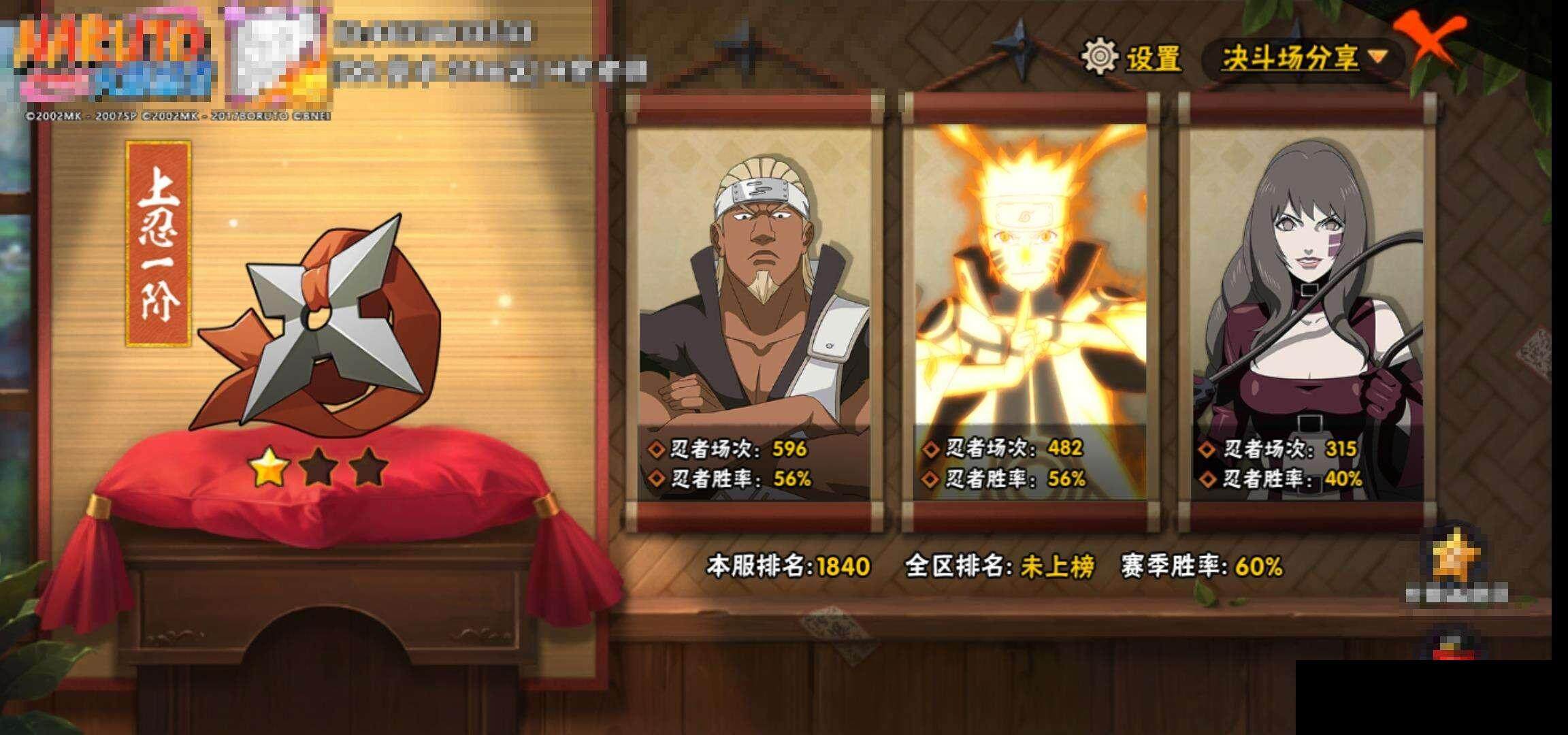 HYEY327444火影忍者账号详情图13