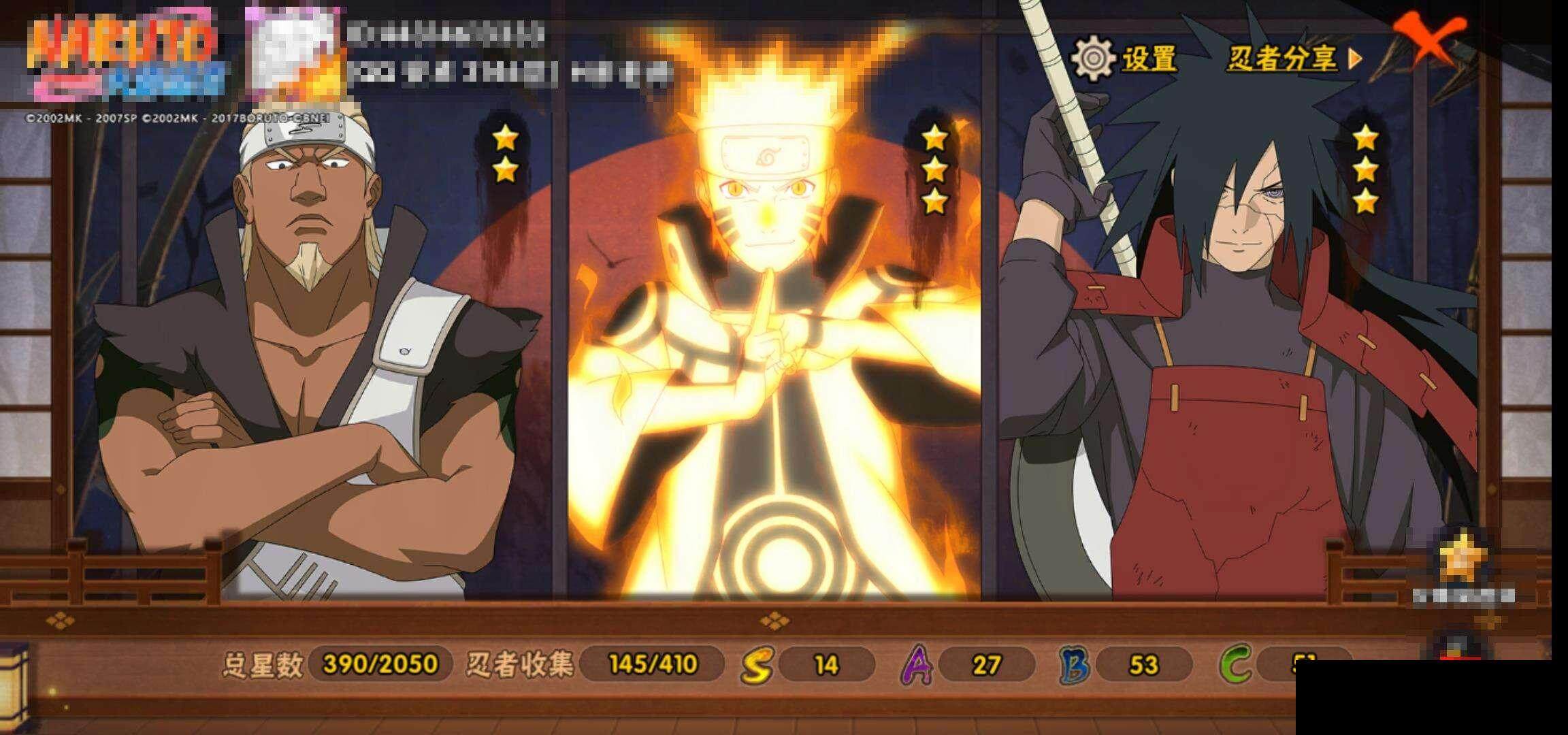 HYEY327444火影忍者账号详情图14