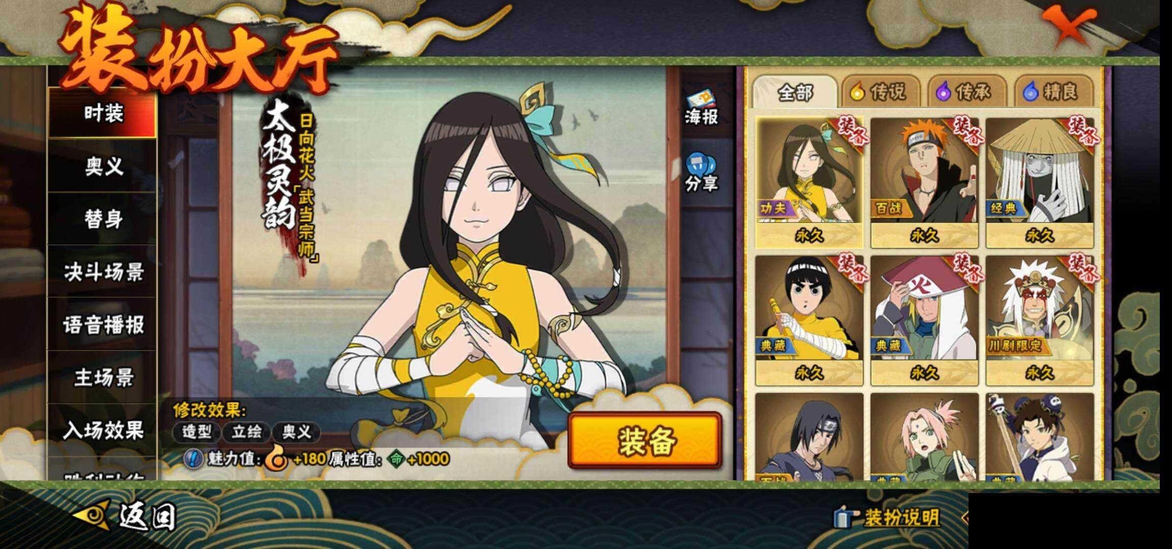 HYEY327444火影忍者账号详情图15