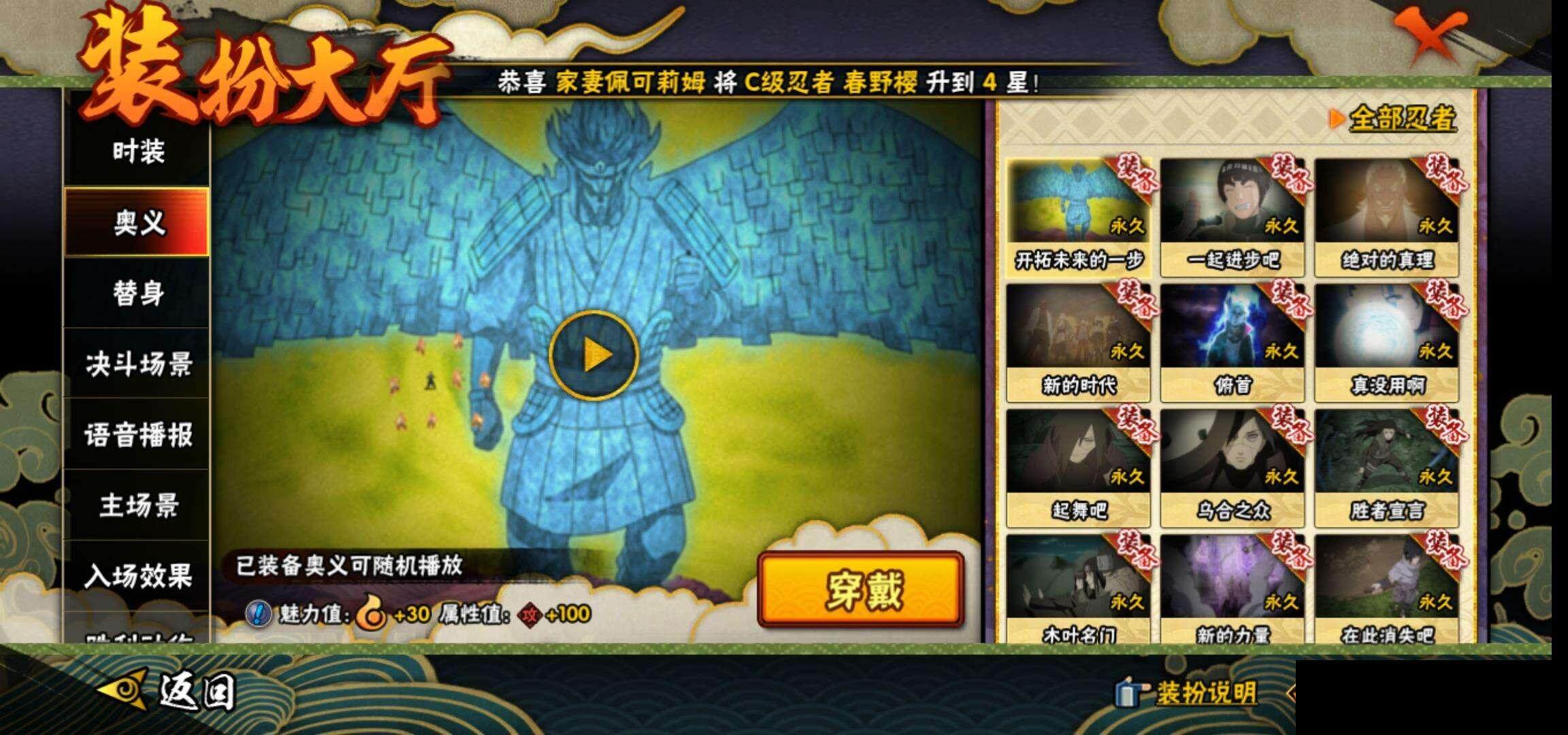 HYEY327444火影忍者账号详情图16