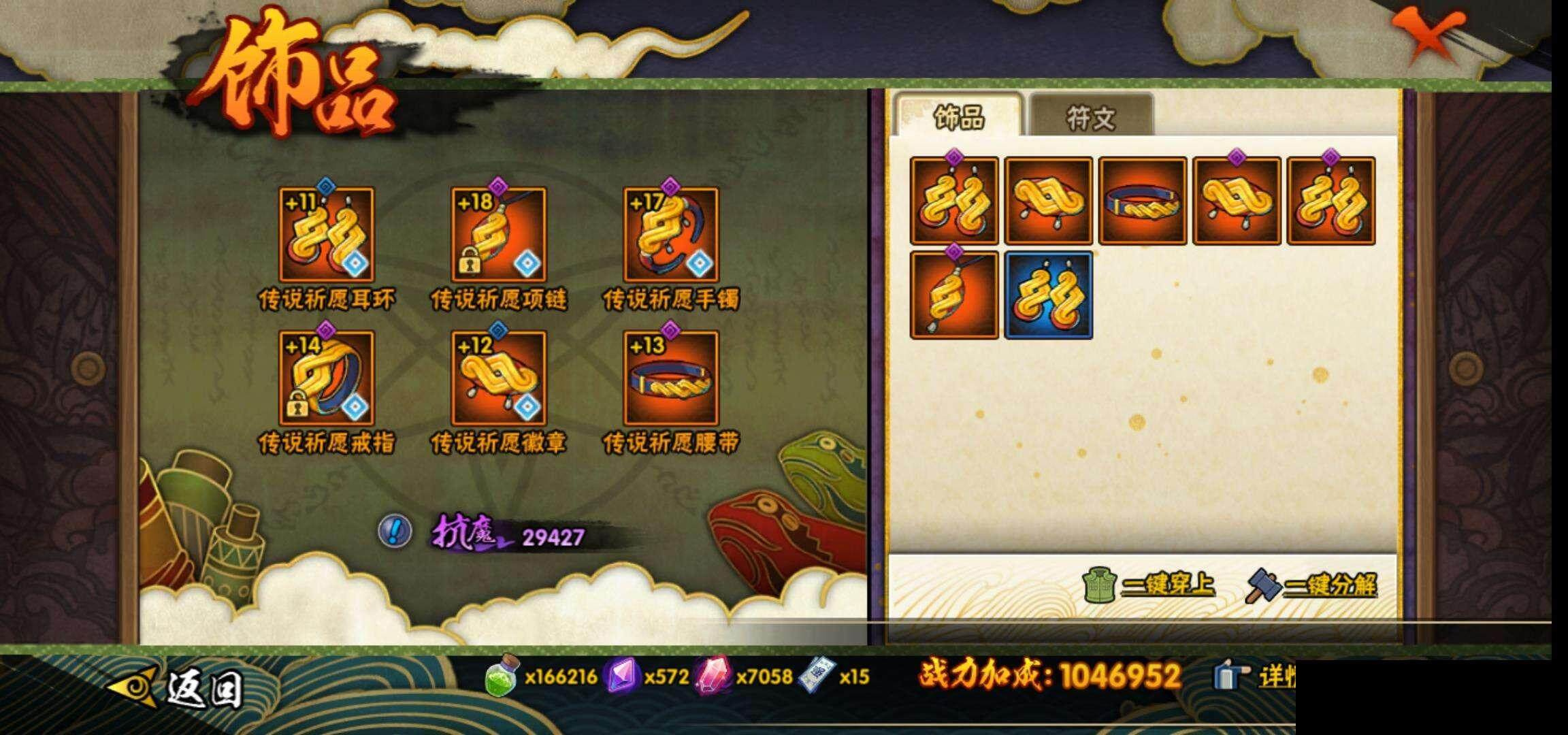 HYEY327444火影忍者账号详情图21