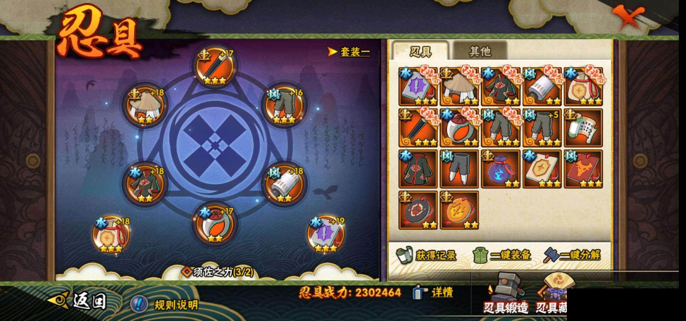 HYEY327444火影忍者账号详情图23