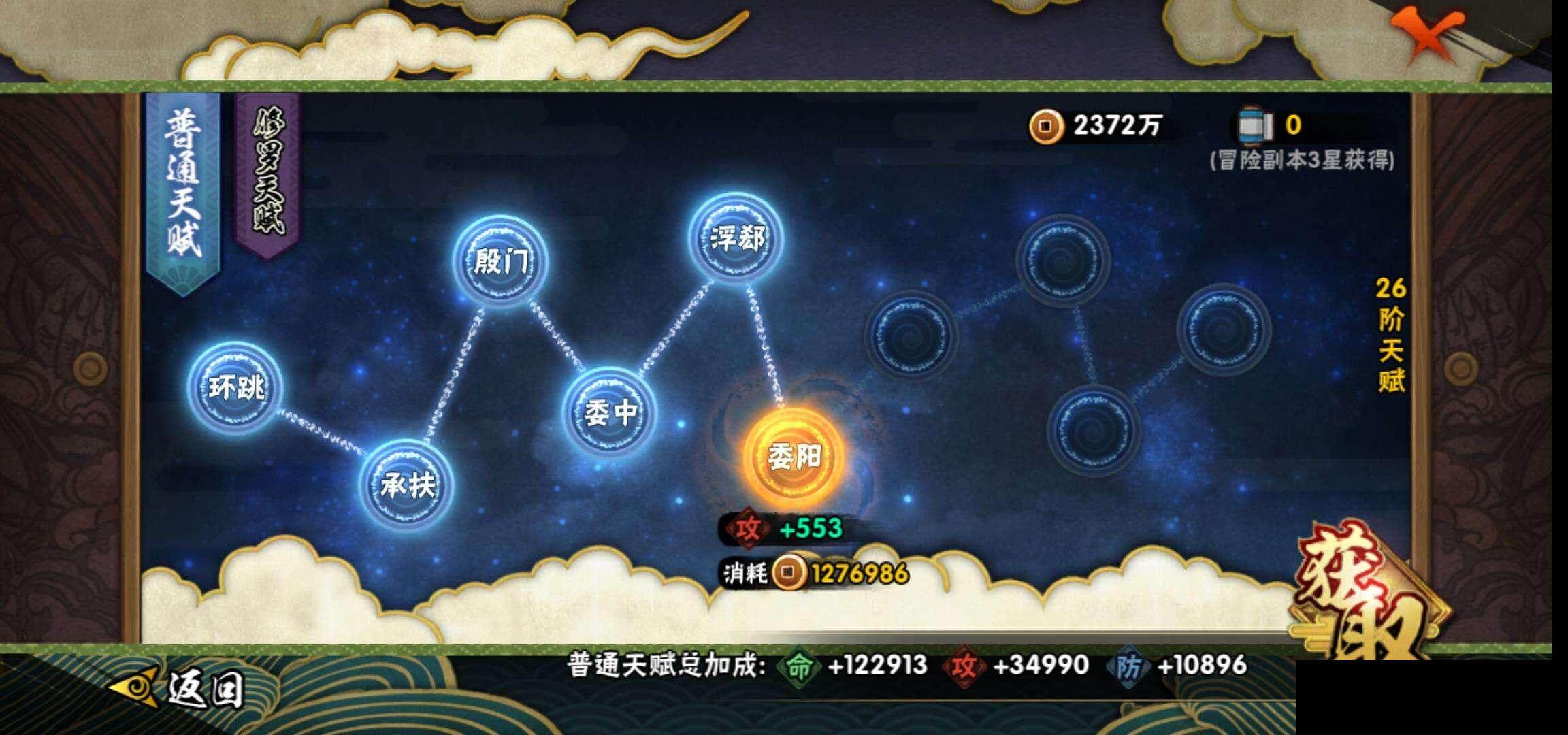 HYEY327444火影忍者账号详情图24