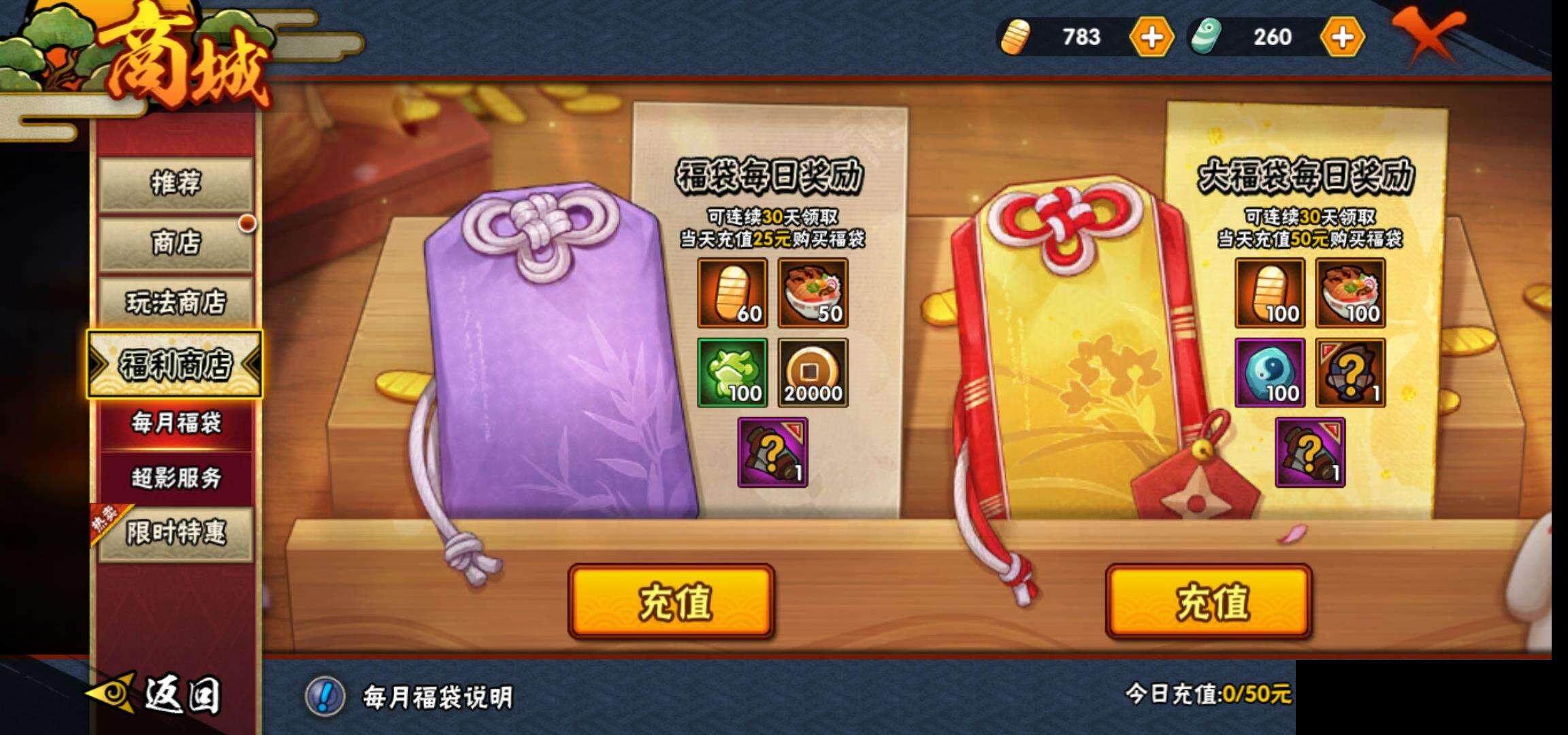 HYEY327444火影忍者账号详情图26