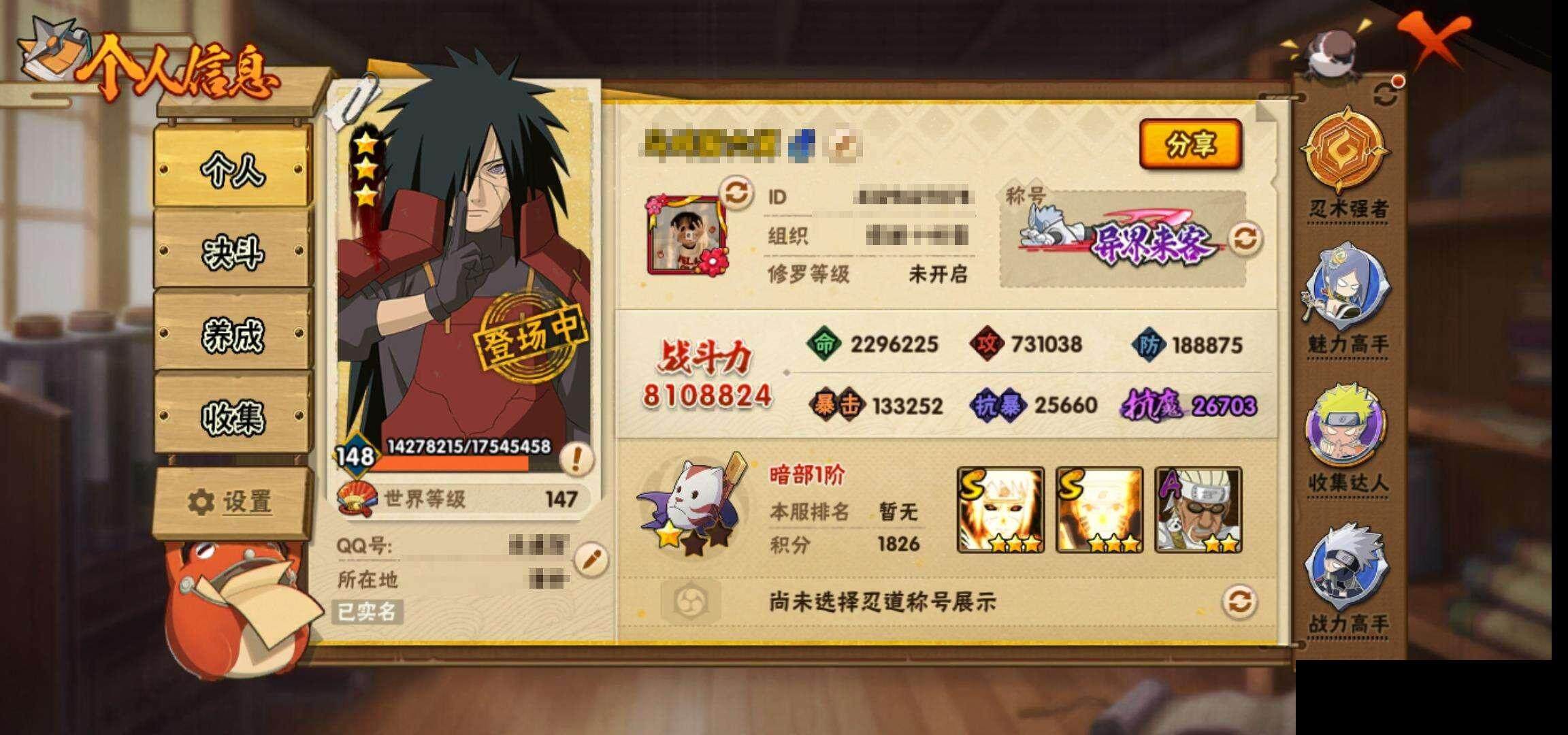 HYCMW328699火影忍者账号详情图3