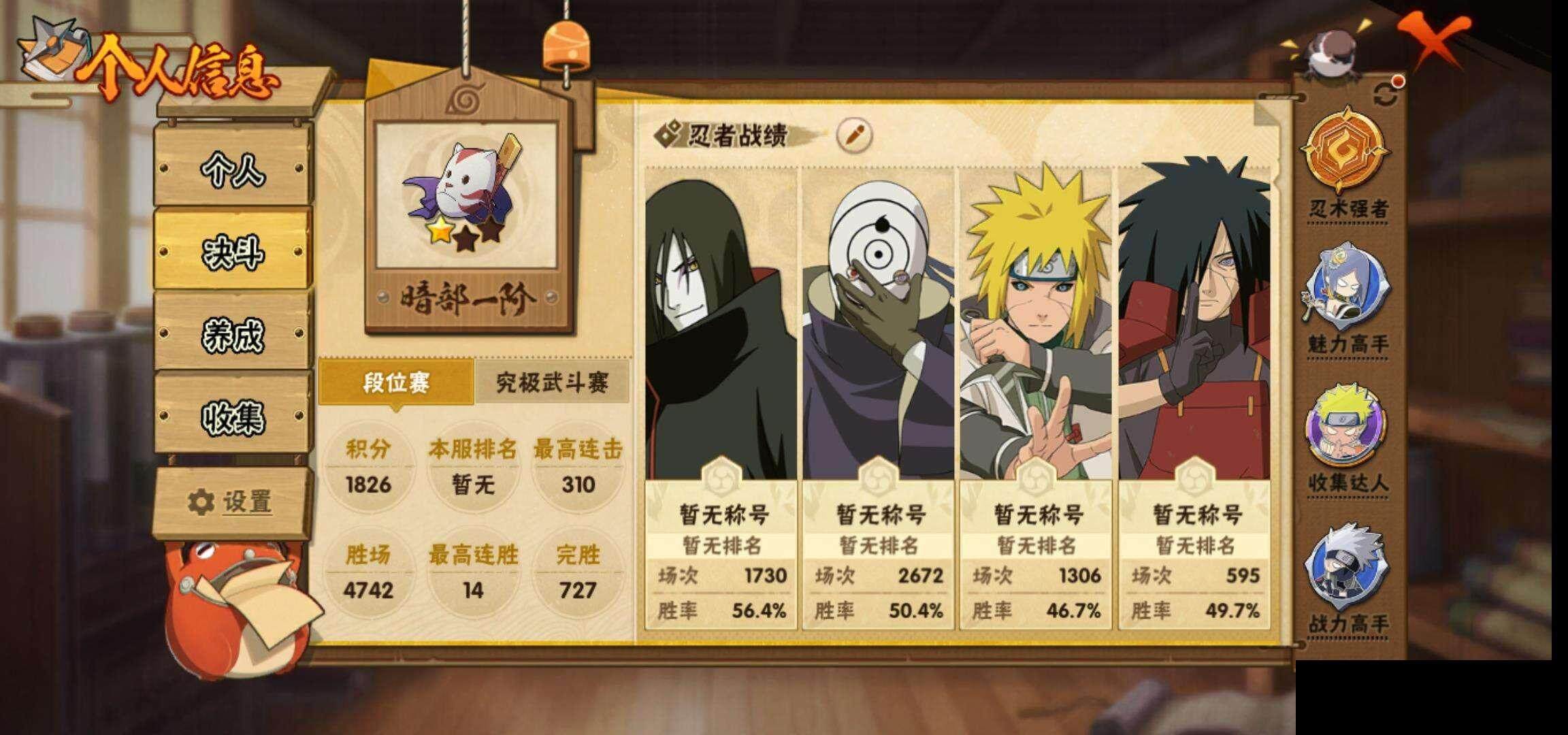 HYCMW328699火影忍者账号详情图4