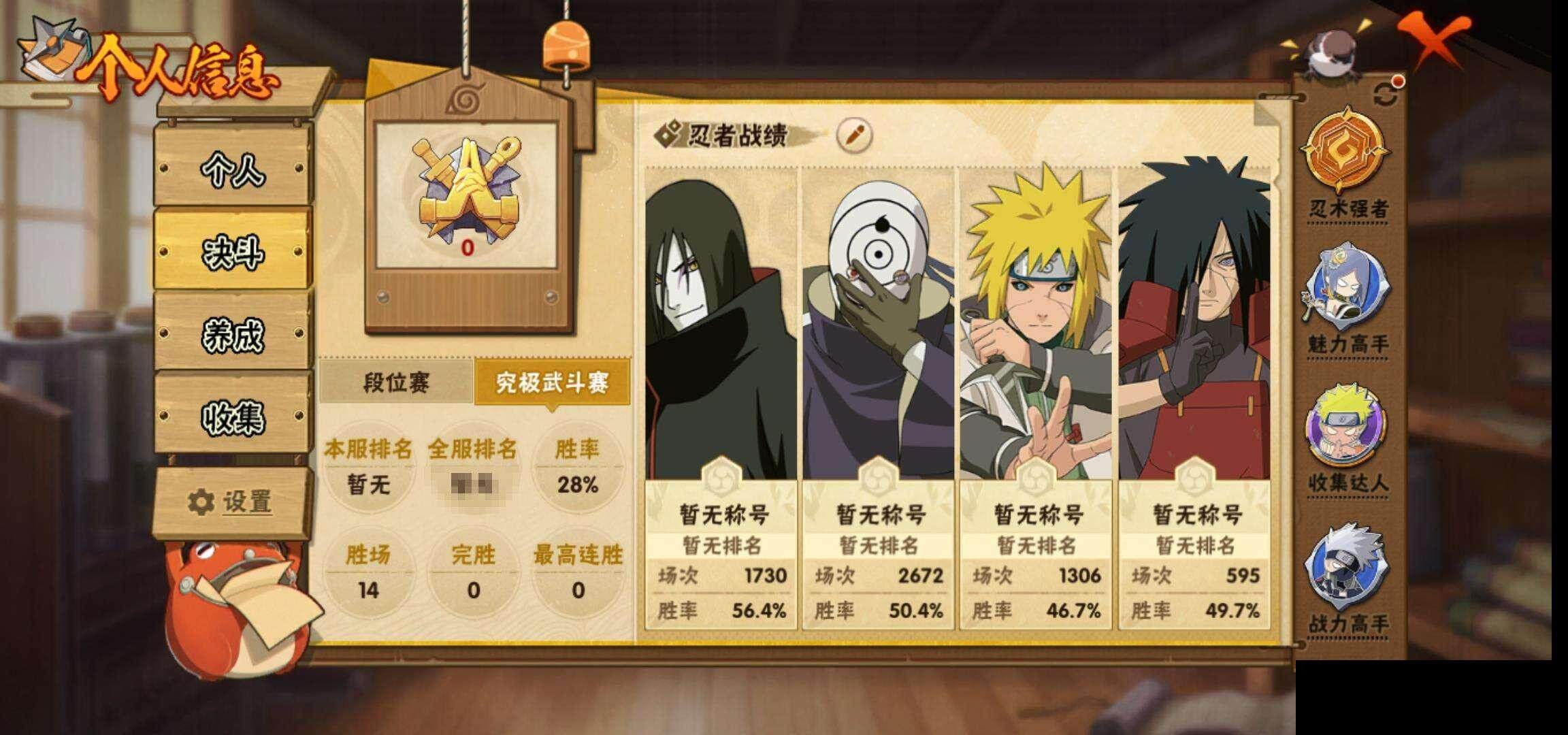 HYCMW328699火影忍者账号详情图5