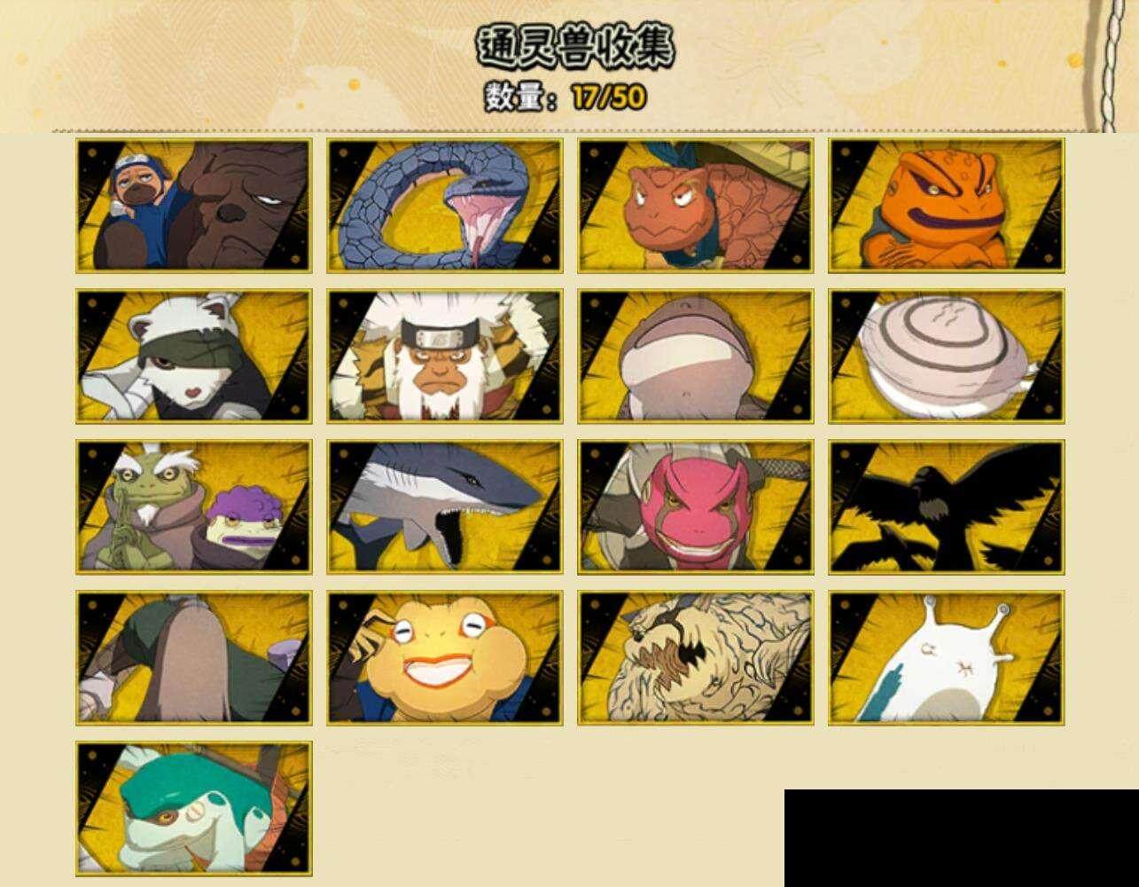 HYCMW328699火影忍者账号详情图6