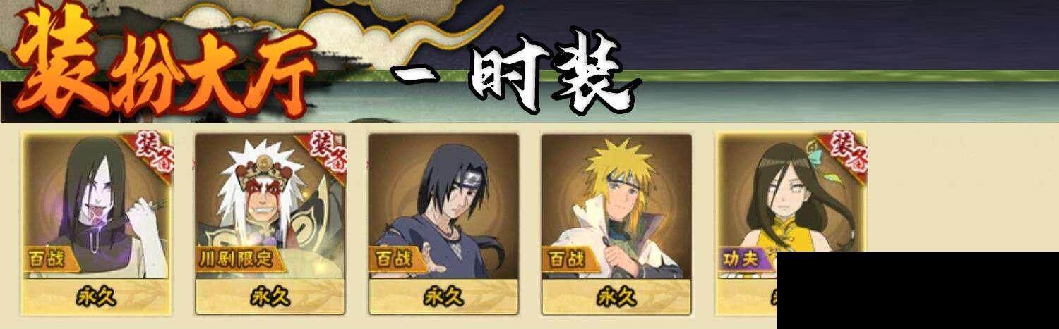 HYCMW328699火影忍者账号详情图7