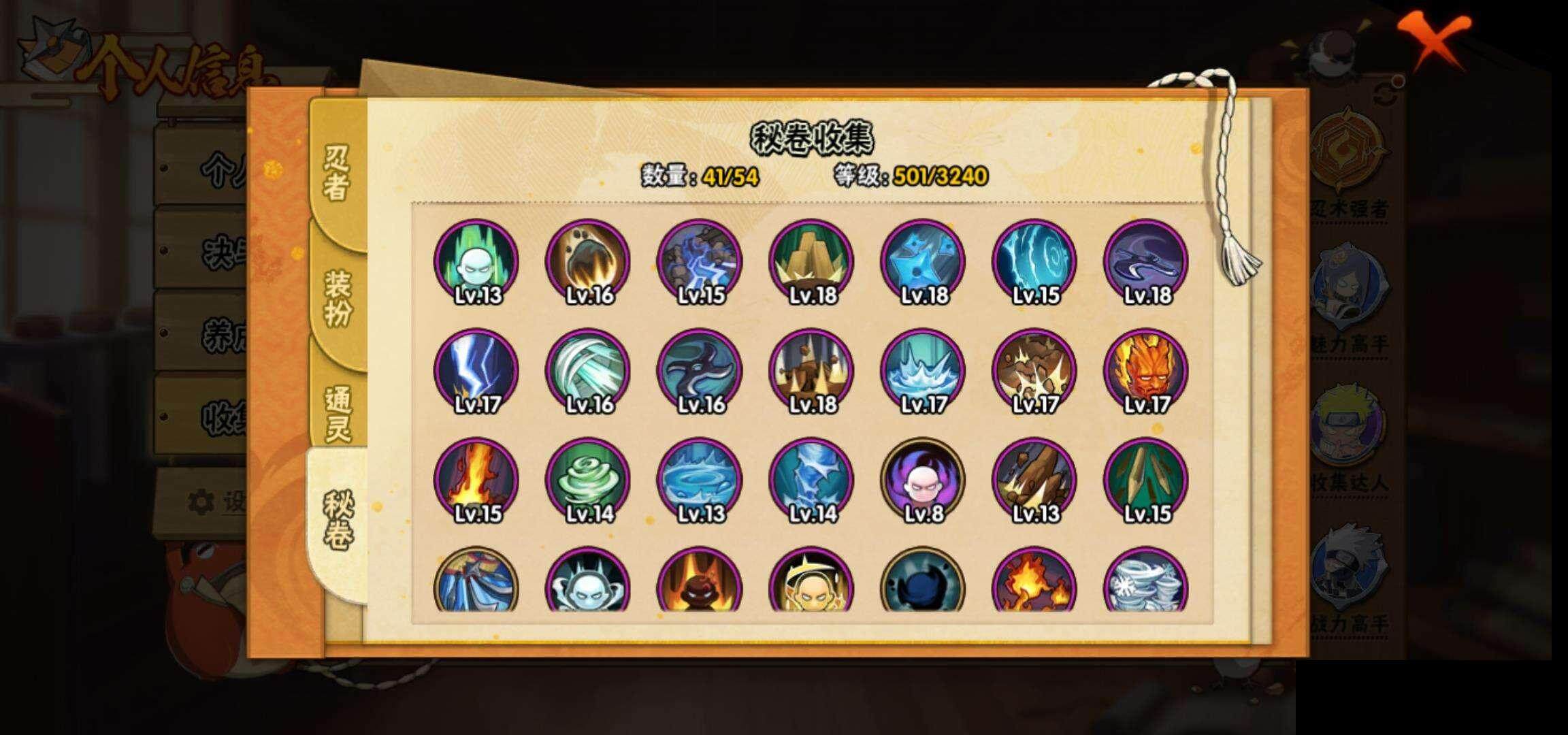 HYCMW328699火影忍者账号详情图8