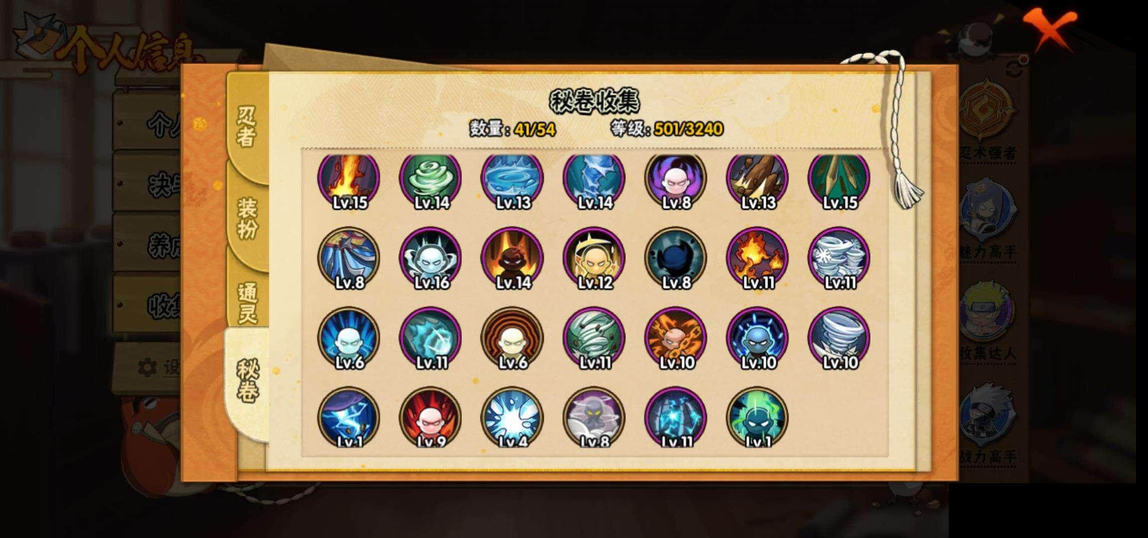 HYCMW328699火影忍者账号详情图9