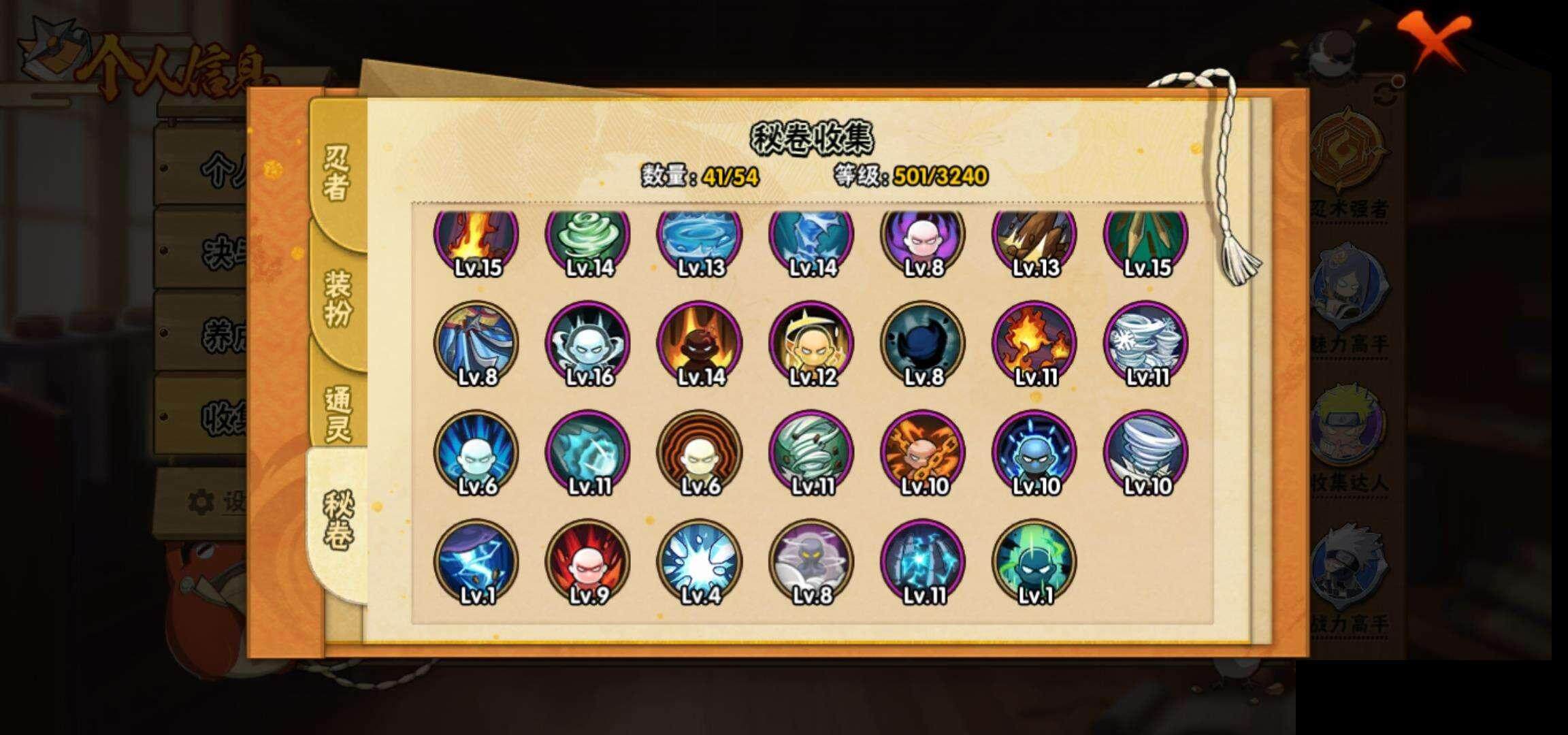 HYCMW328699火影忍者账号详情图10