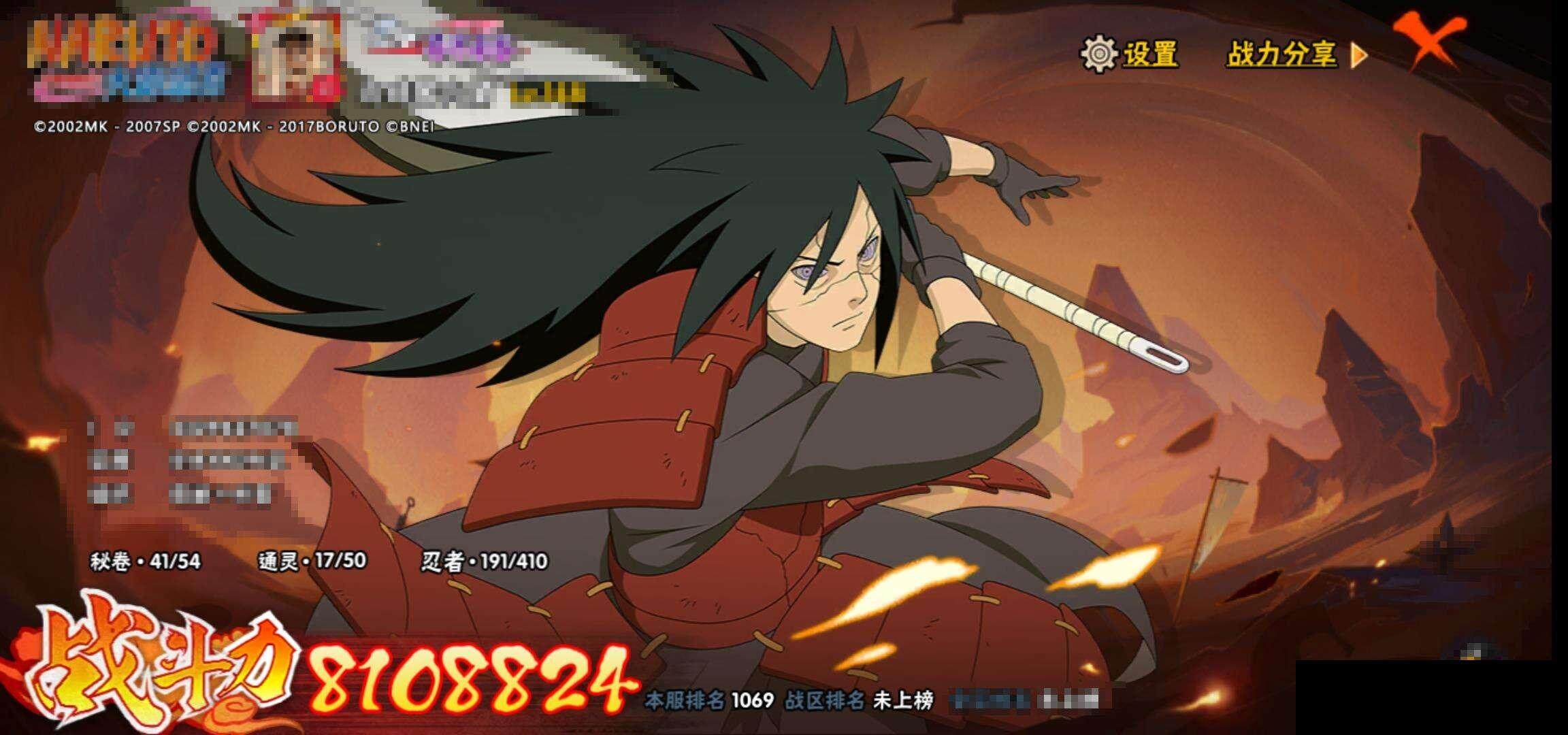 HYCMW328699火影忍者账号详情图11