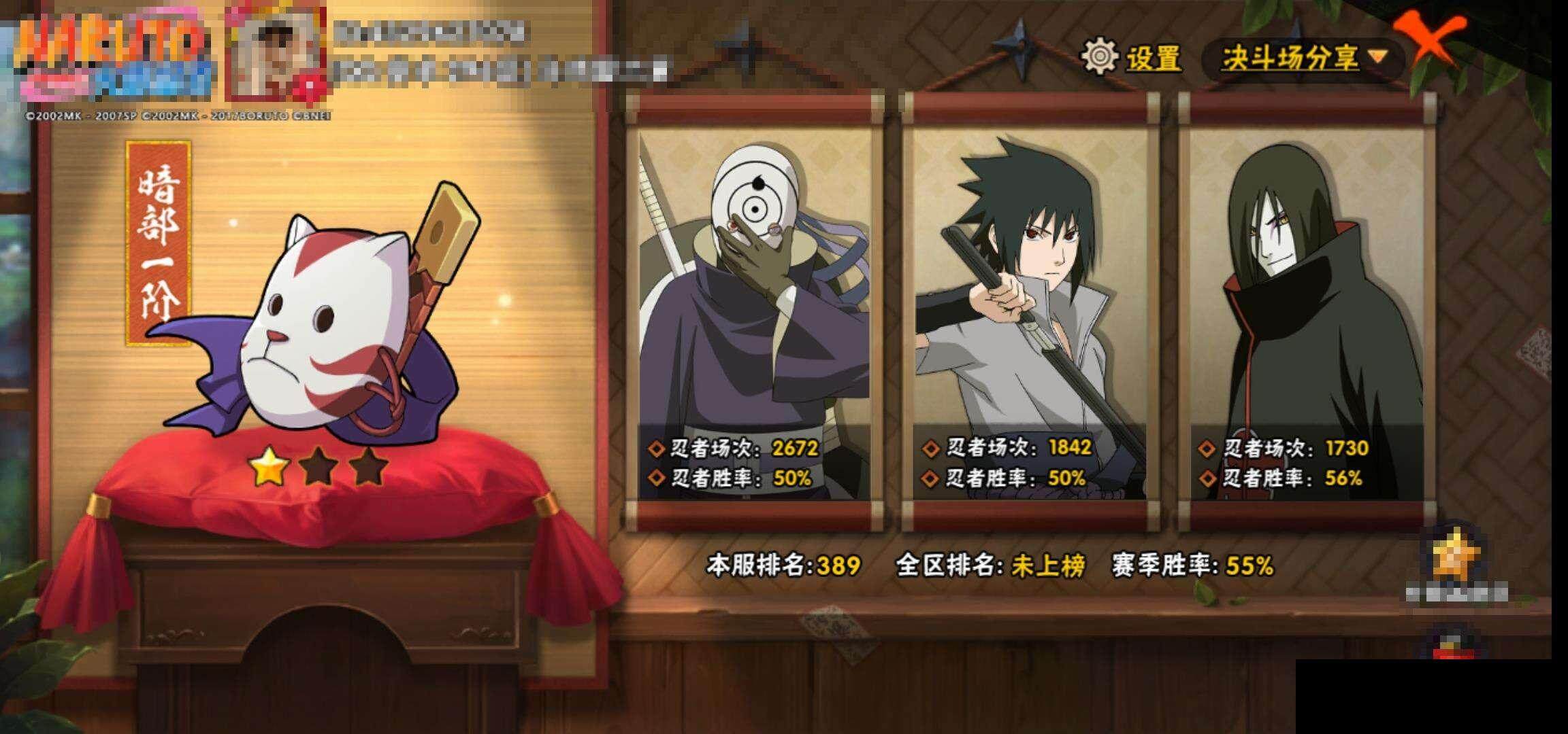 HYCMW328699火影忍者账号详情图12