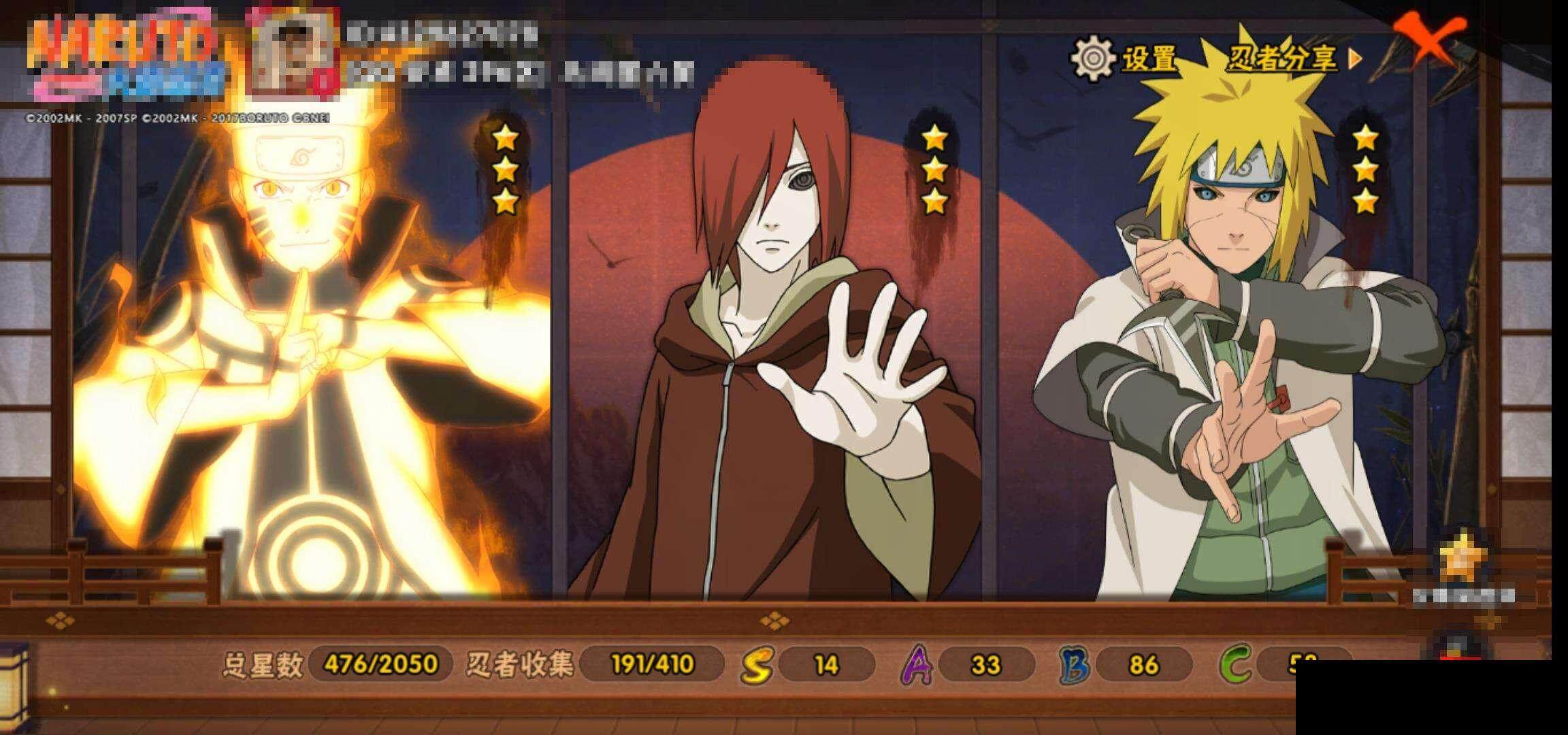 HYCMW328699火影忍者账号详情图13