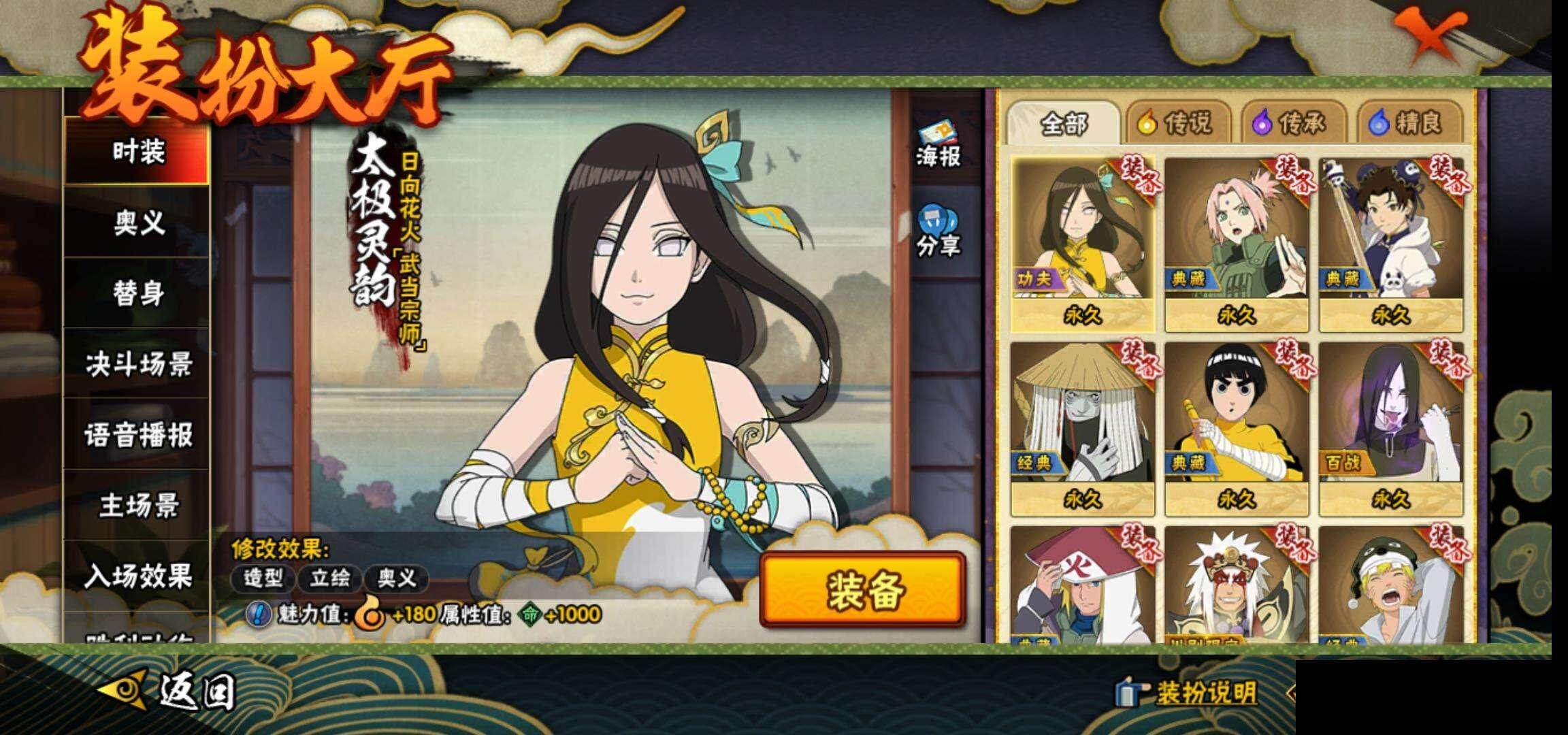 HYCMW328699火影忍者账号详情图14