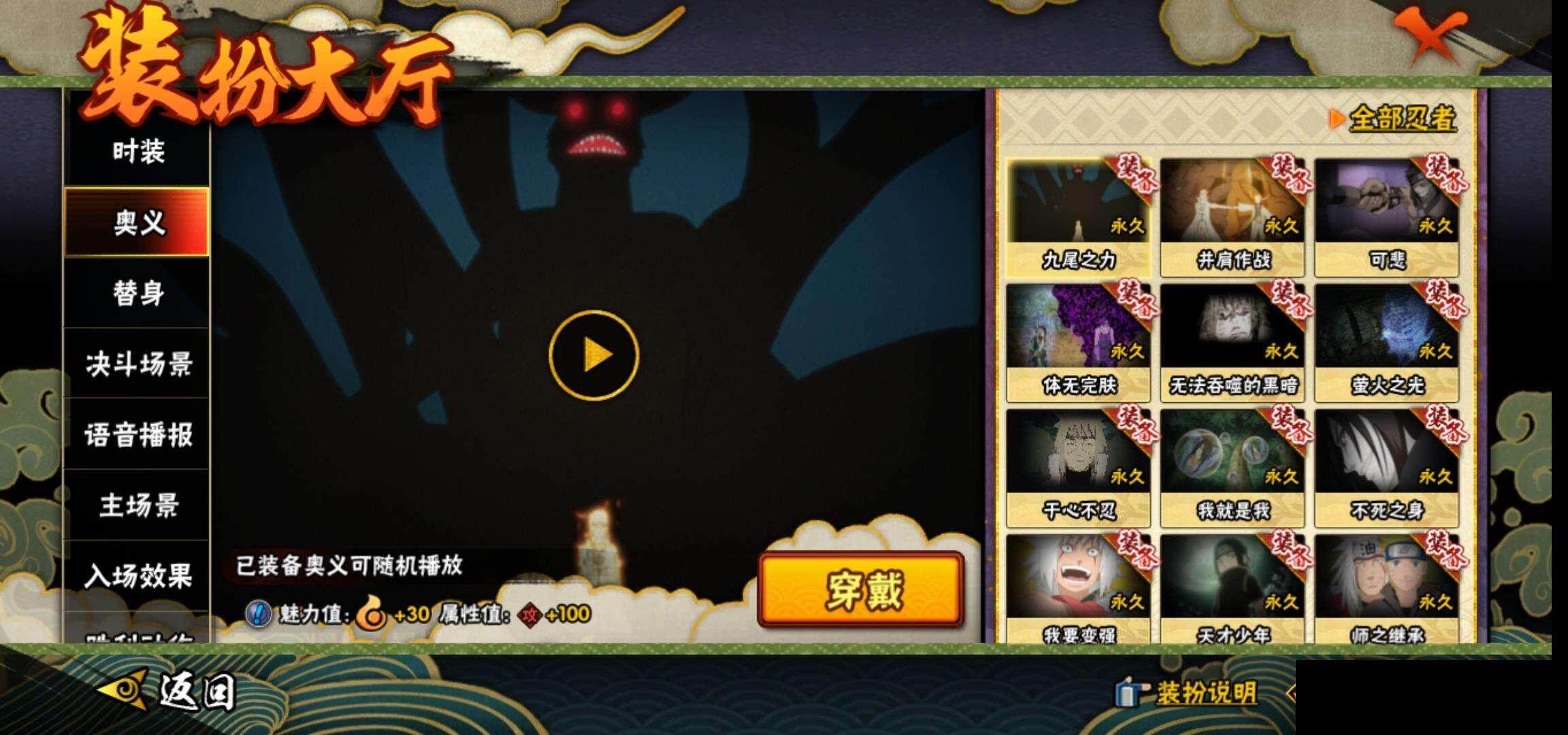 HYCMW328699火影忍者账号详情图15