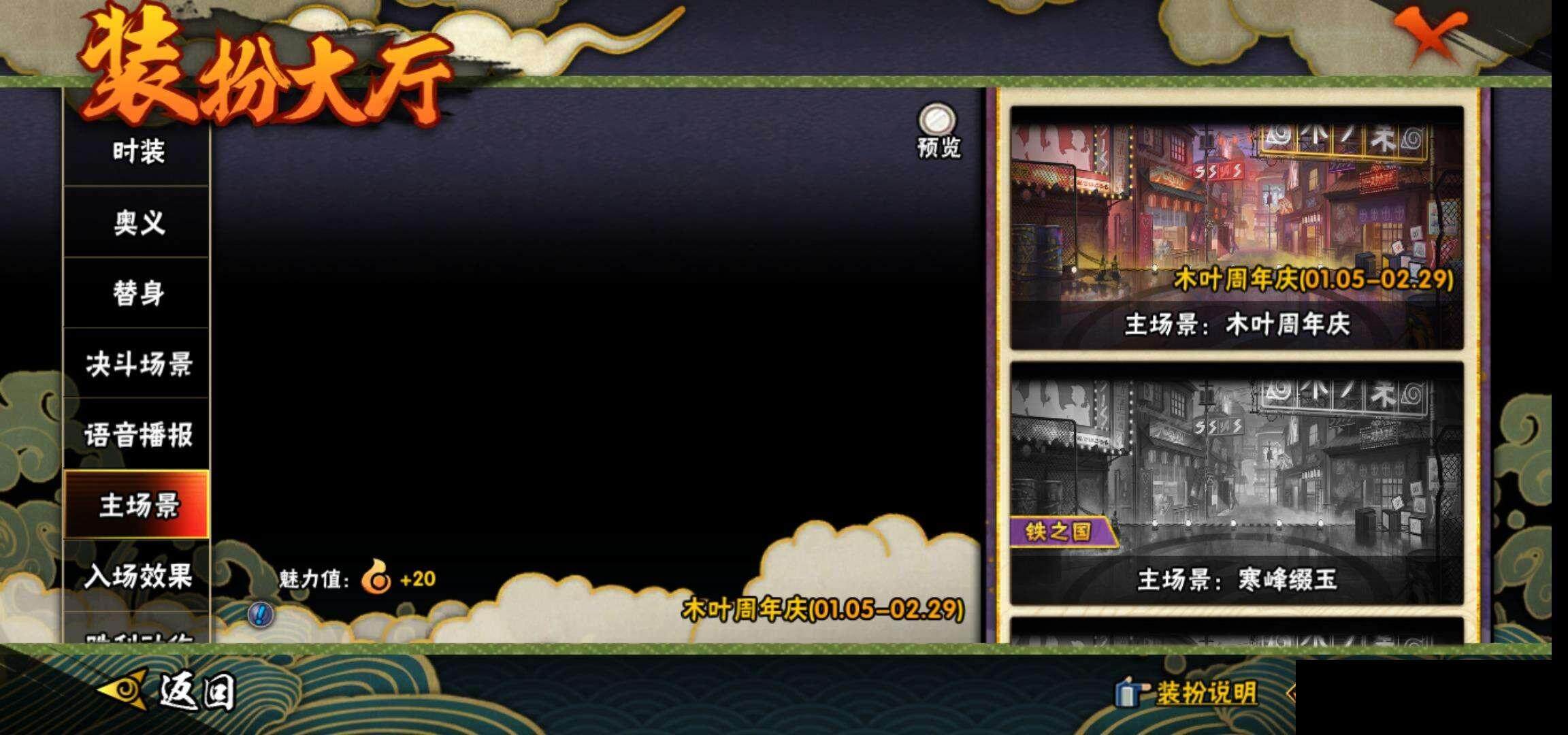 HYCMW328699火影忍者账号详情图18