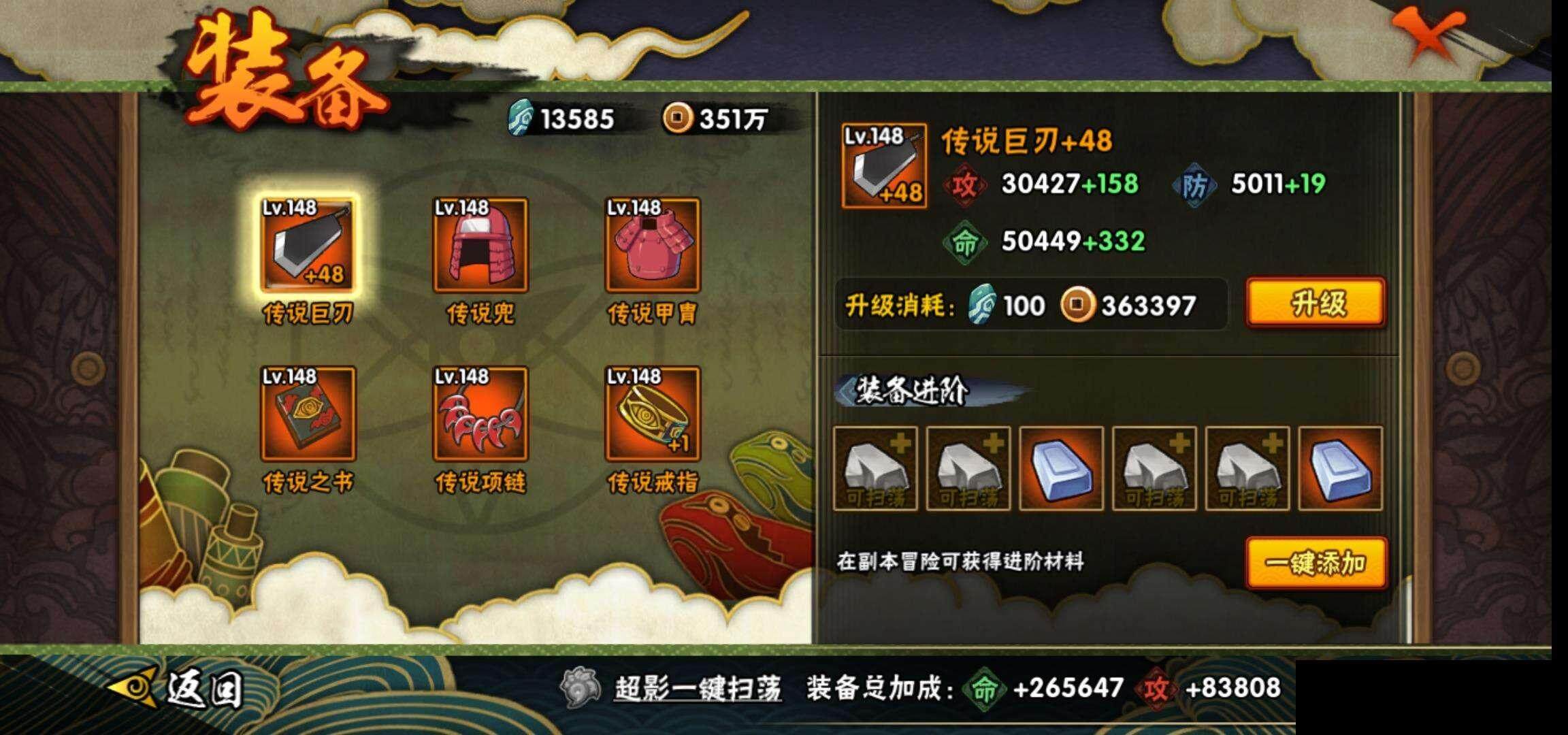 HYCMW328699火影忍者账号详情图19