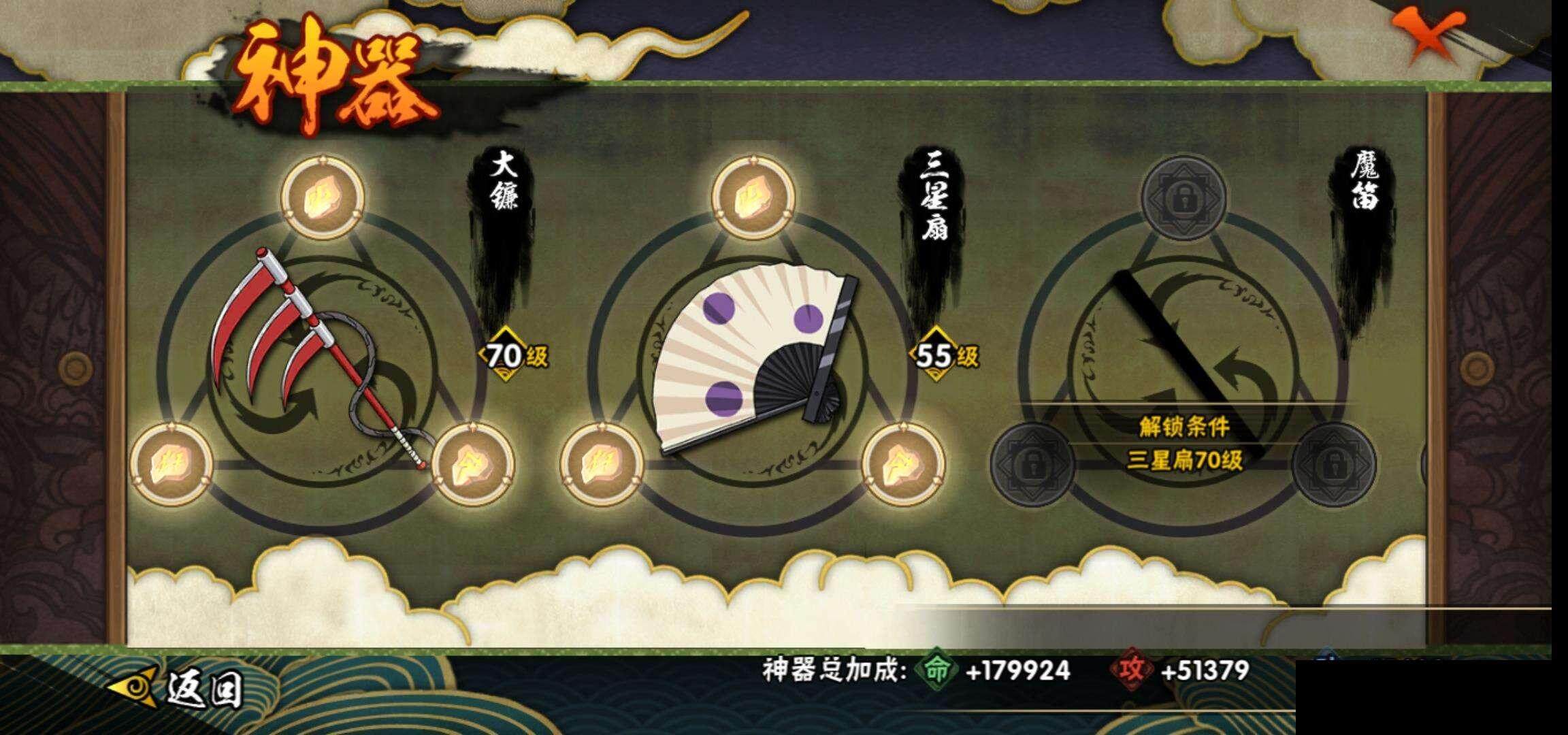 HYCMW328699火影忍者账号详情图21