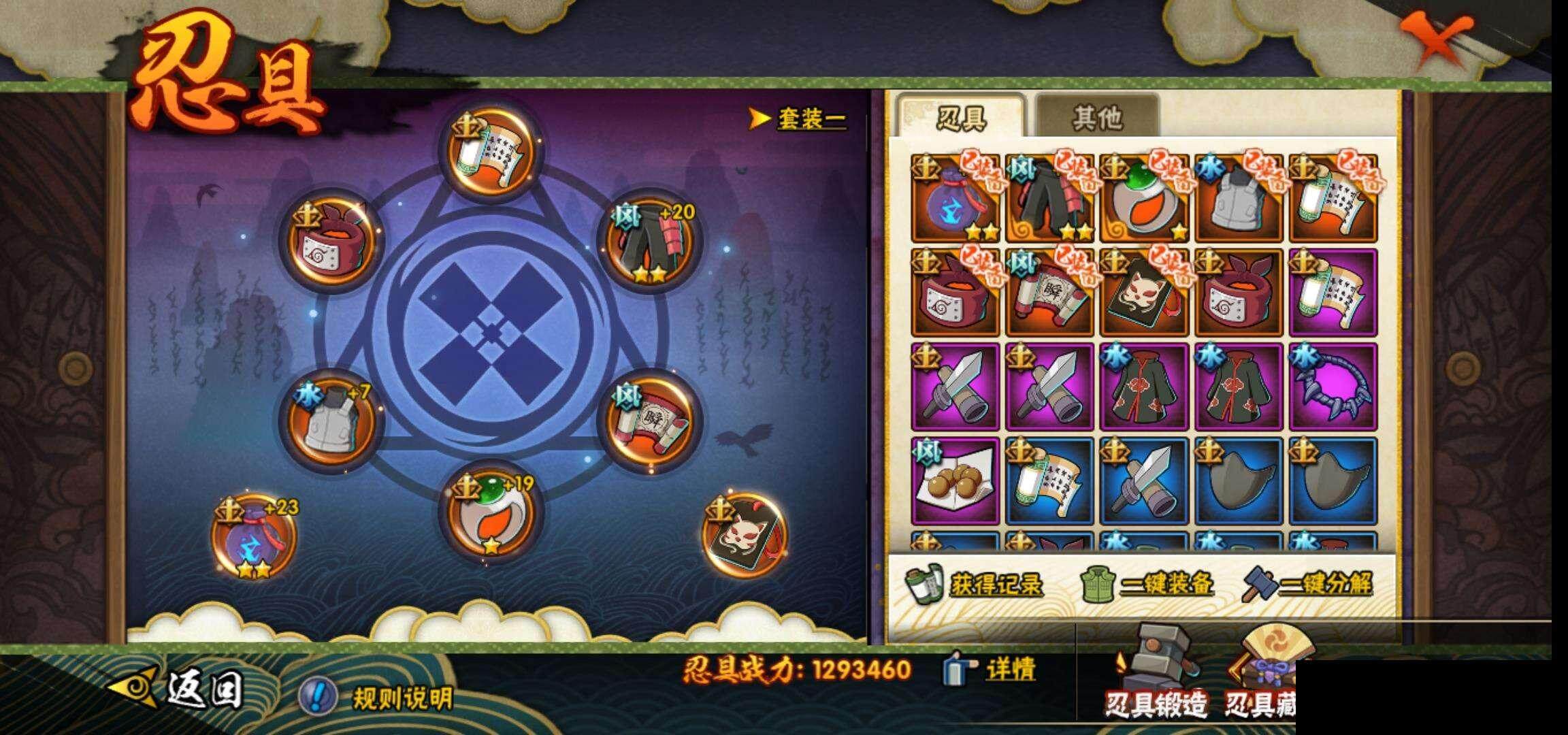 HYCMW328699火影忍者账号详情图22