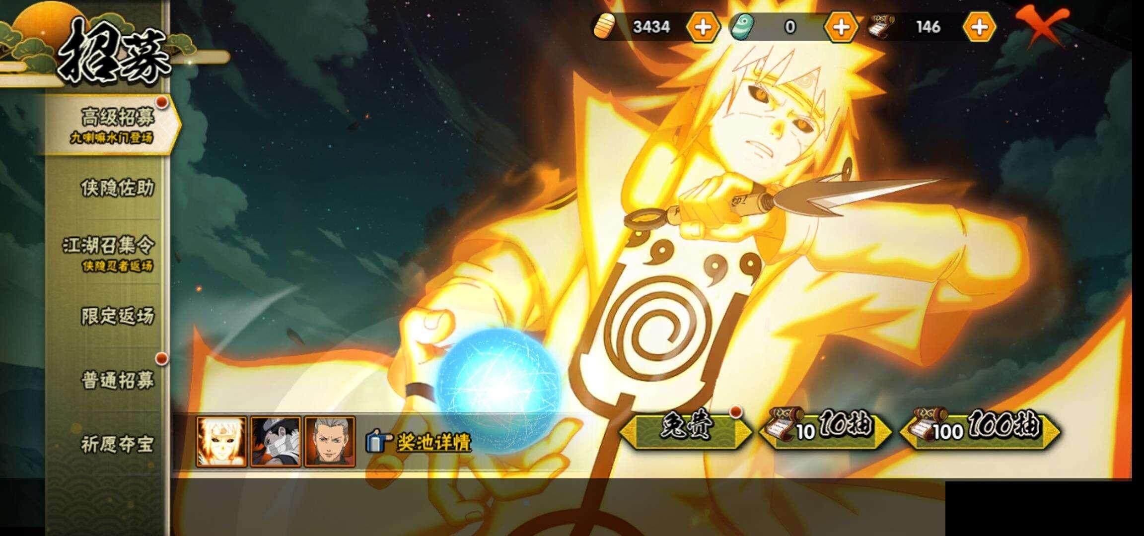 HYCMW328699火影忍者账号详情图24