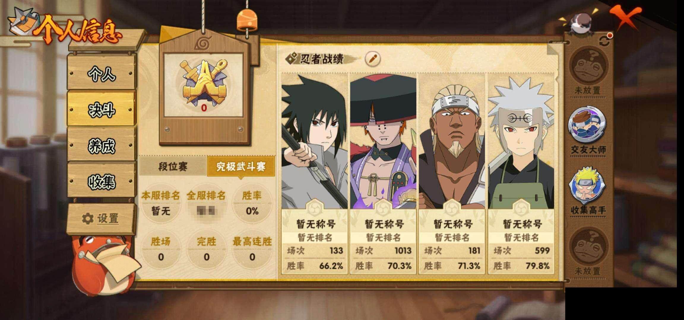 HYCMW328923火影忍者账号详情图5