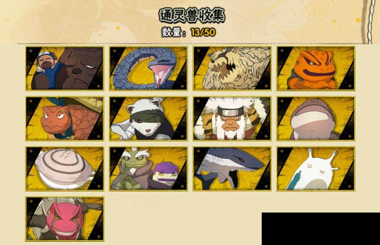 HYCMW328923火影忍者账号详情图6