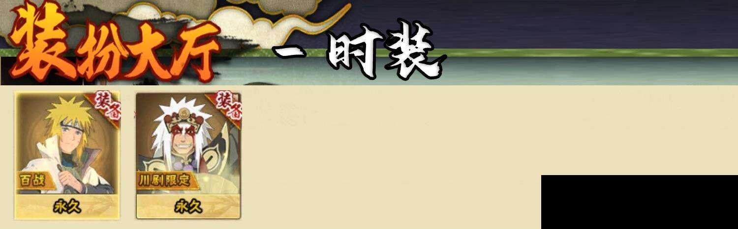 HYCMW328923火影忍者账号详情图7