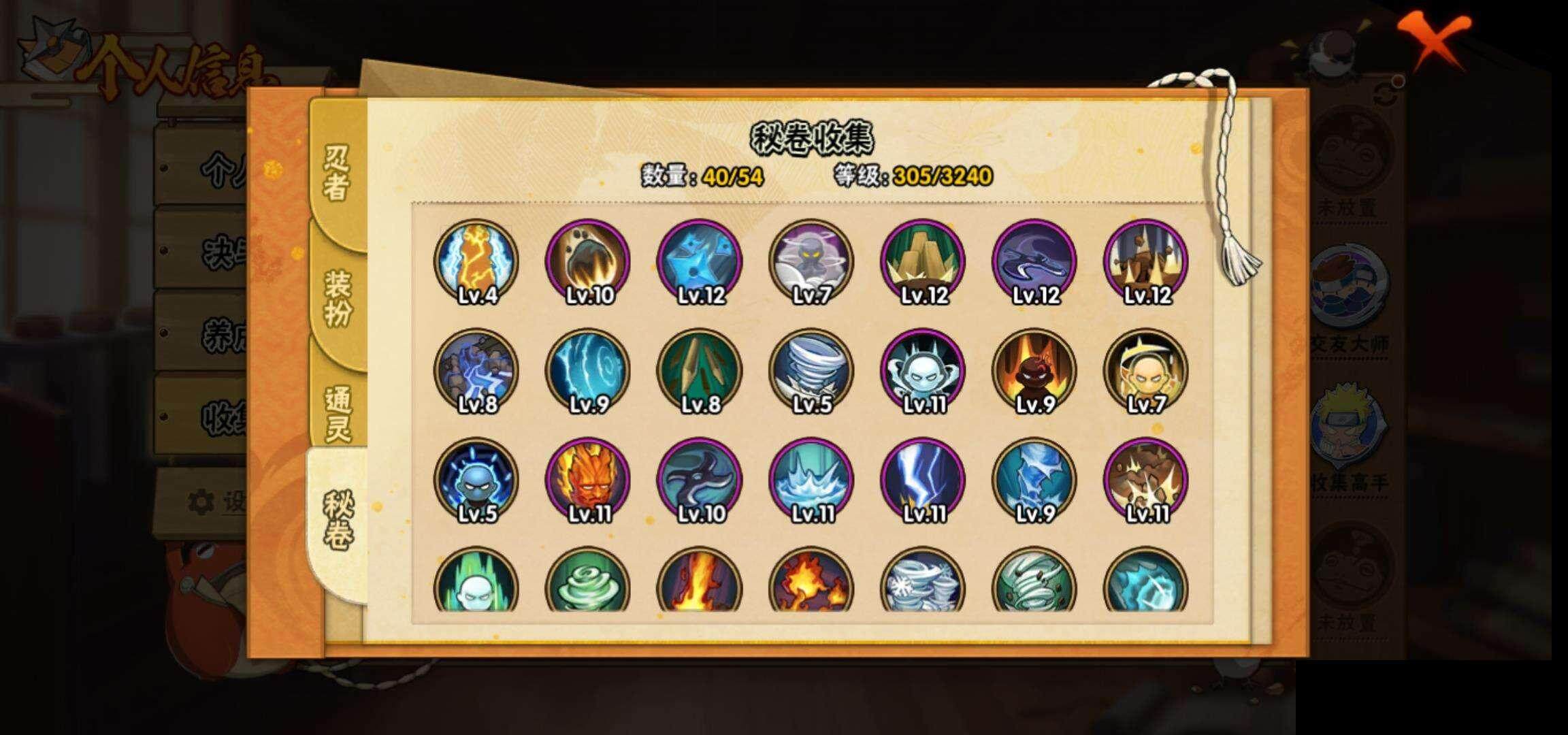 HYCMW328923火影忍者账号详情图8