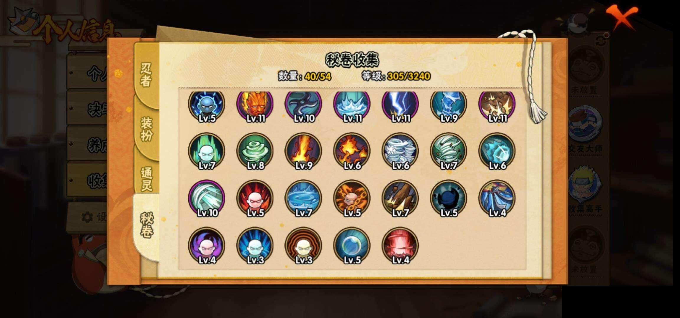 HYCMW328923火影忍者账号详情图9